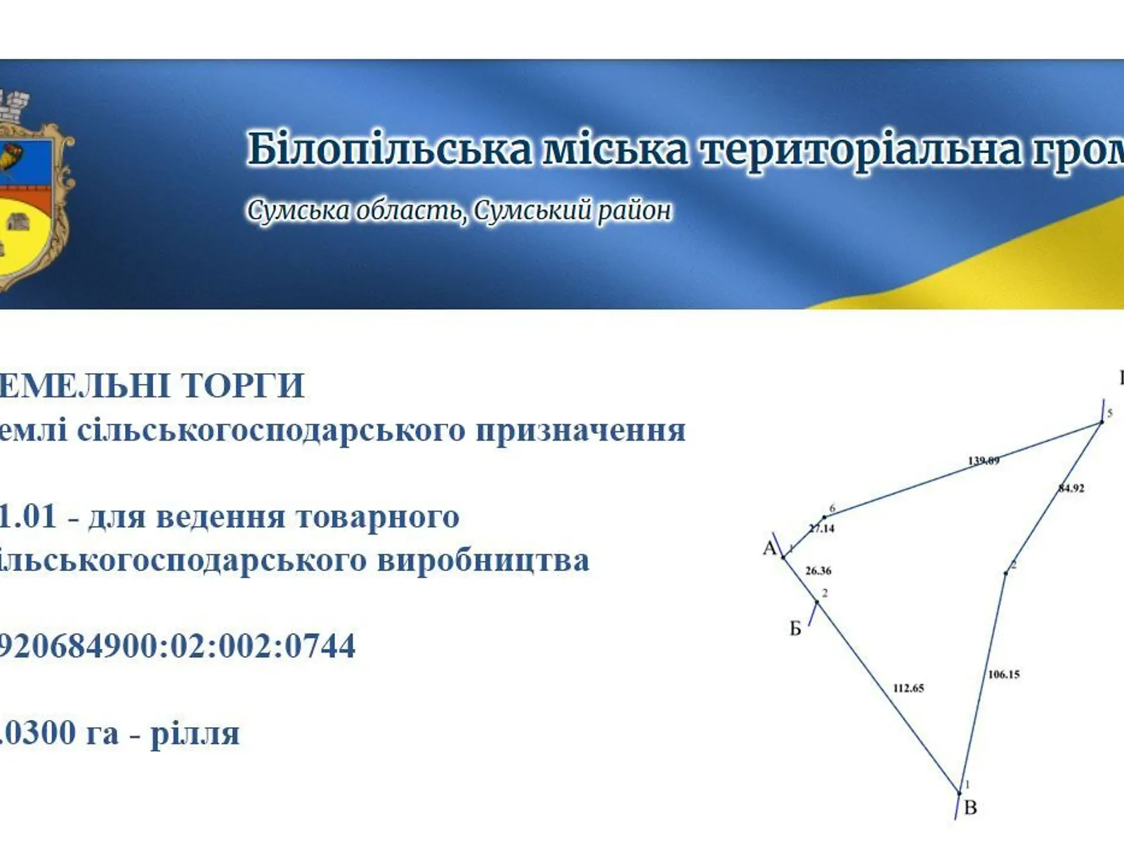 Сдается в аренду земельный участок 1.03 соток в области, цена: 3151 грн - фото 1