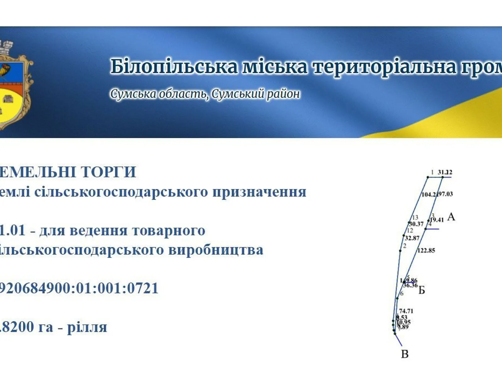 Сдается в аренду земельный участок 0.82 соток в области, цена: 3541 грн - фото 1