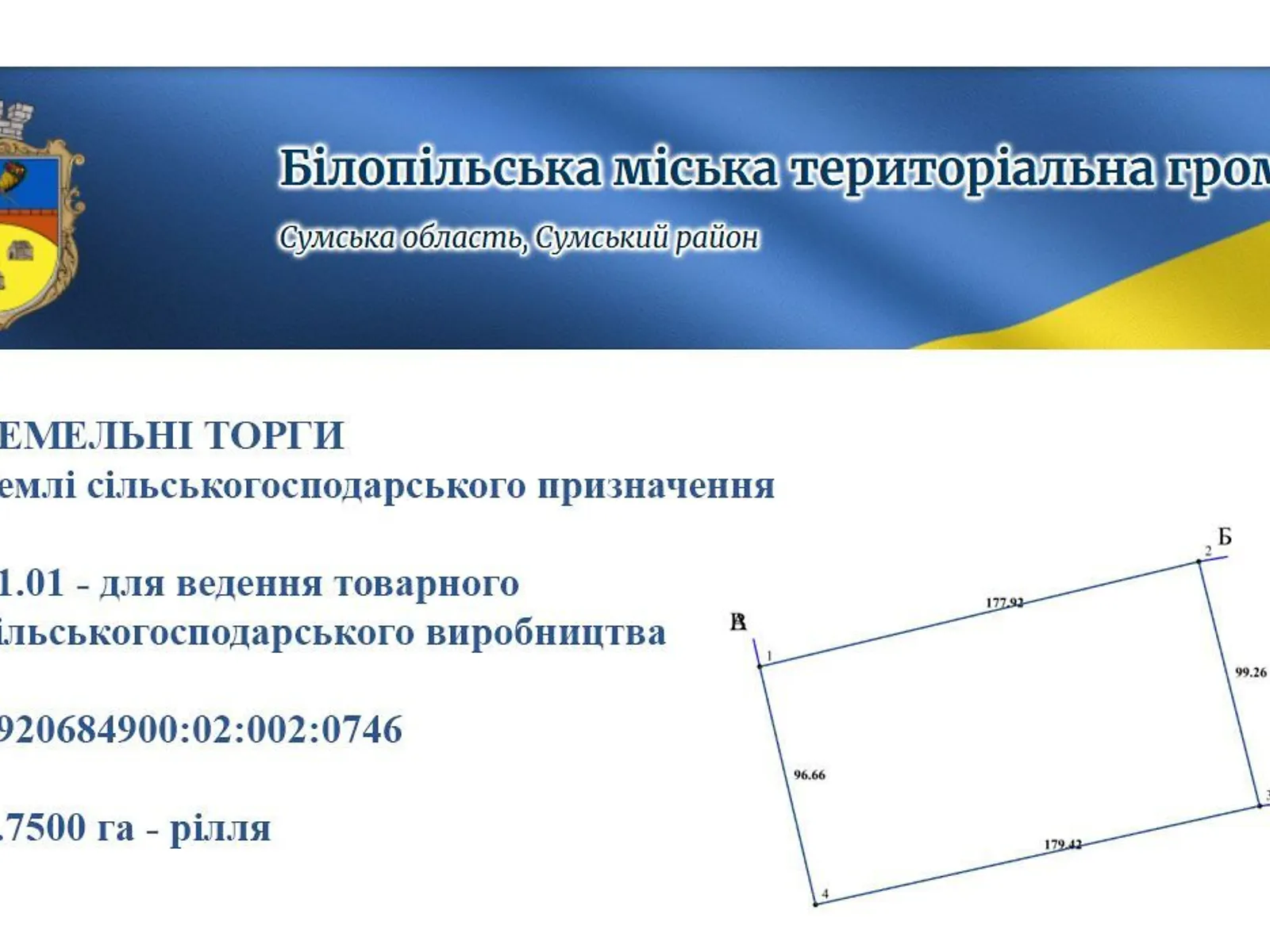 Сдается в аренду земельный участок 1.75 соток в области, цена: 7741 грн - фото 1