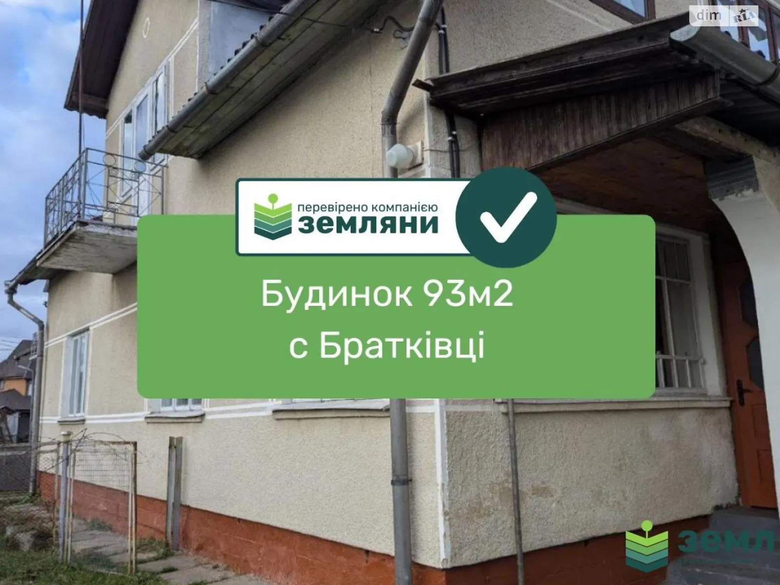 Продается одноэтажный дом 93.3 кв. м с верандой, цена: 58000 € - фото 1