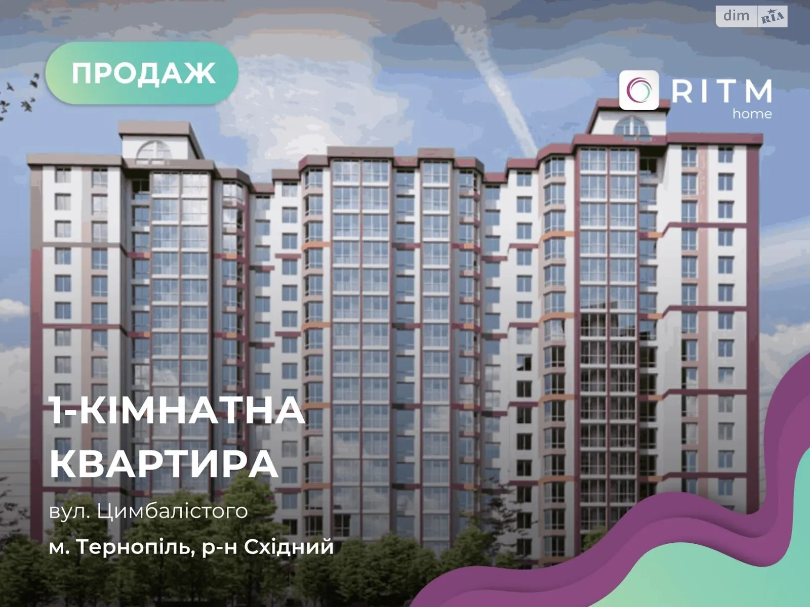 1-комнатная квартира 40 кв. м в Тернополе, ул. Цымбалистого - фото 1