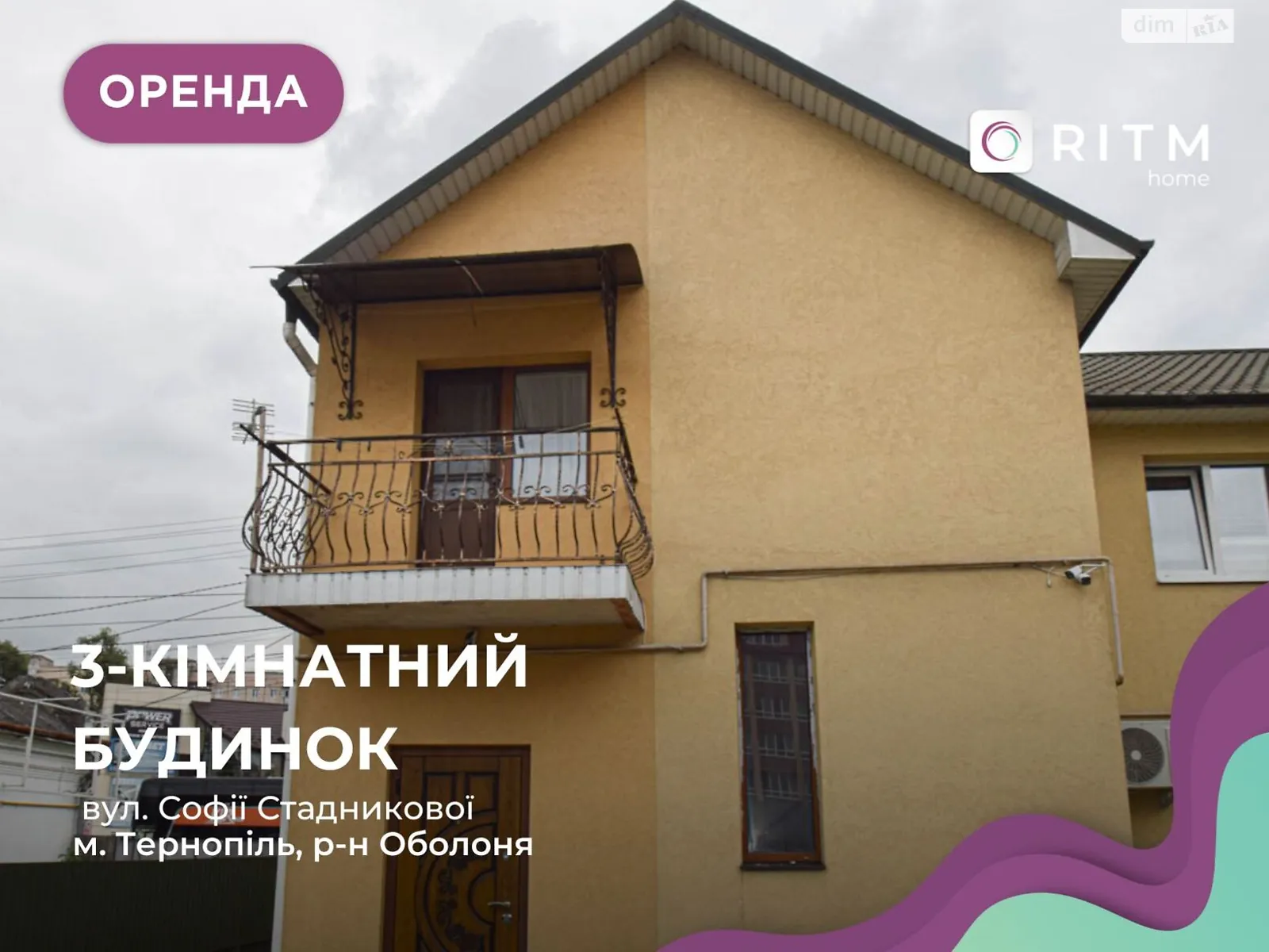 Сдается в аренду дом на 2 этажа 119 кв. м с балконом, цена: 16900 грн - фото 1
