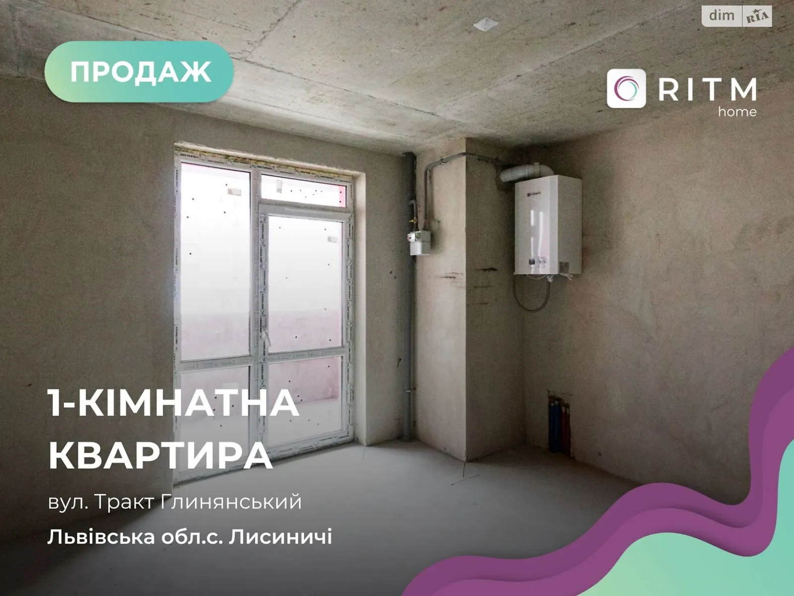 Продается 1-комнатная квартира 57.8 кв. м в Лисиничах, ул. Глинянский Тракт - фото 1