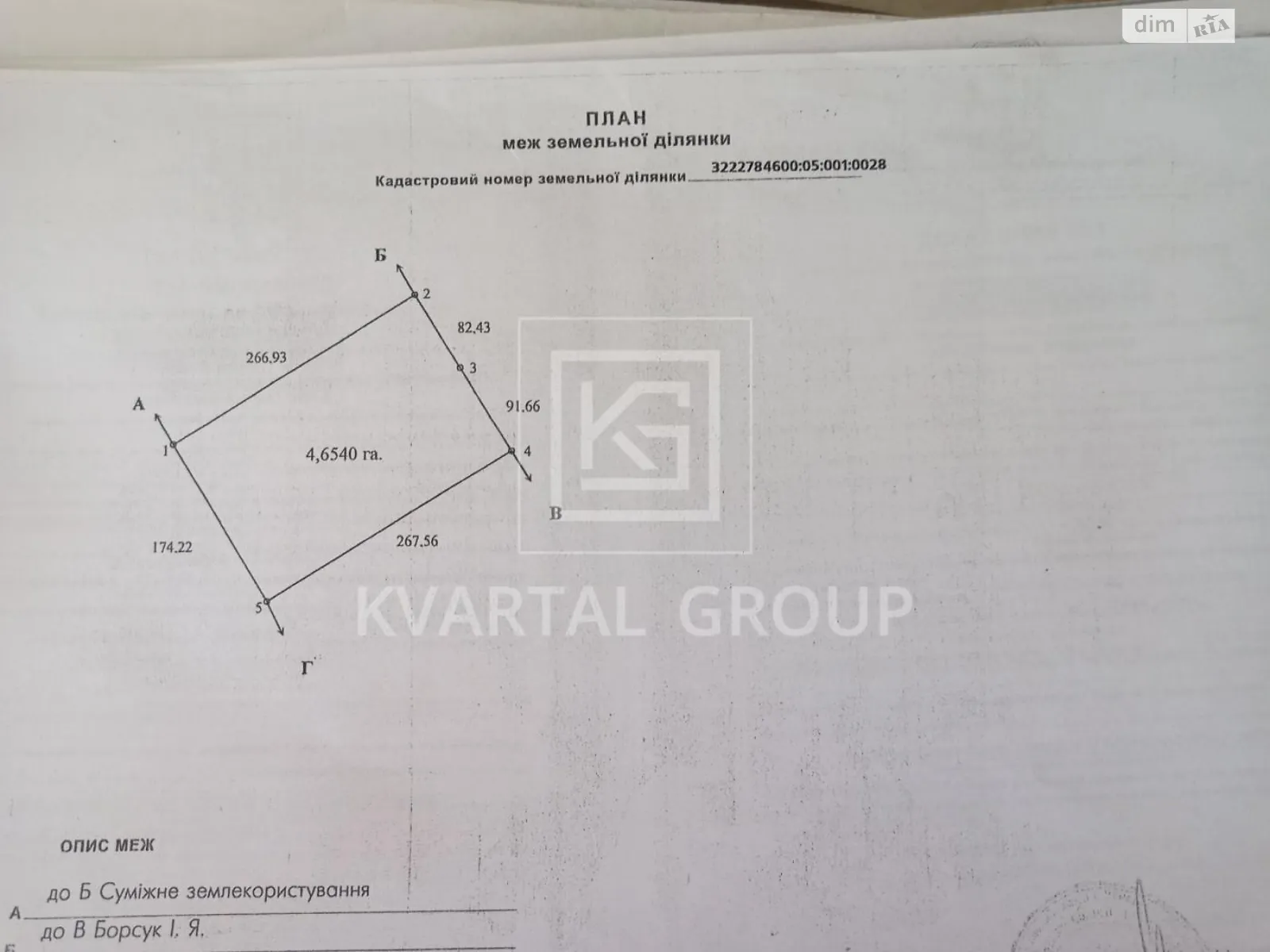Продается земельный участок 465 соток в Киевской области, цена: 220000 $ - фото 1