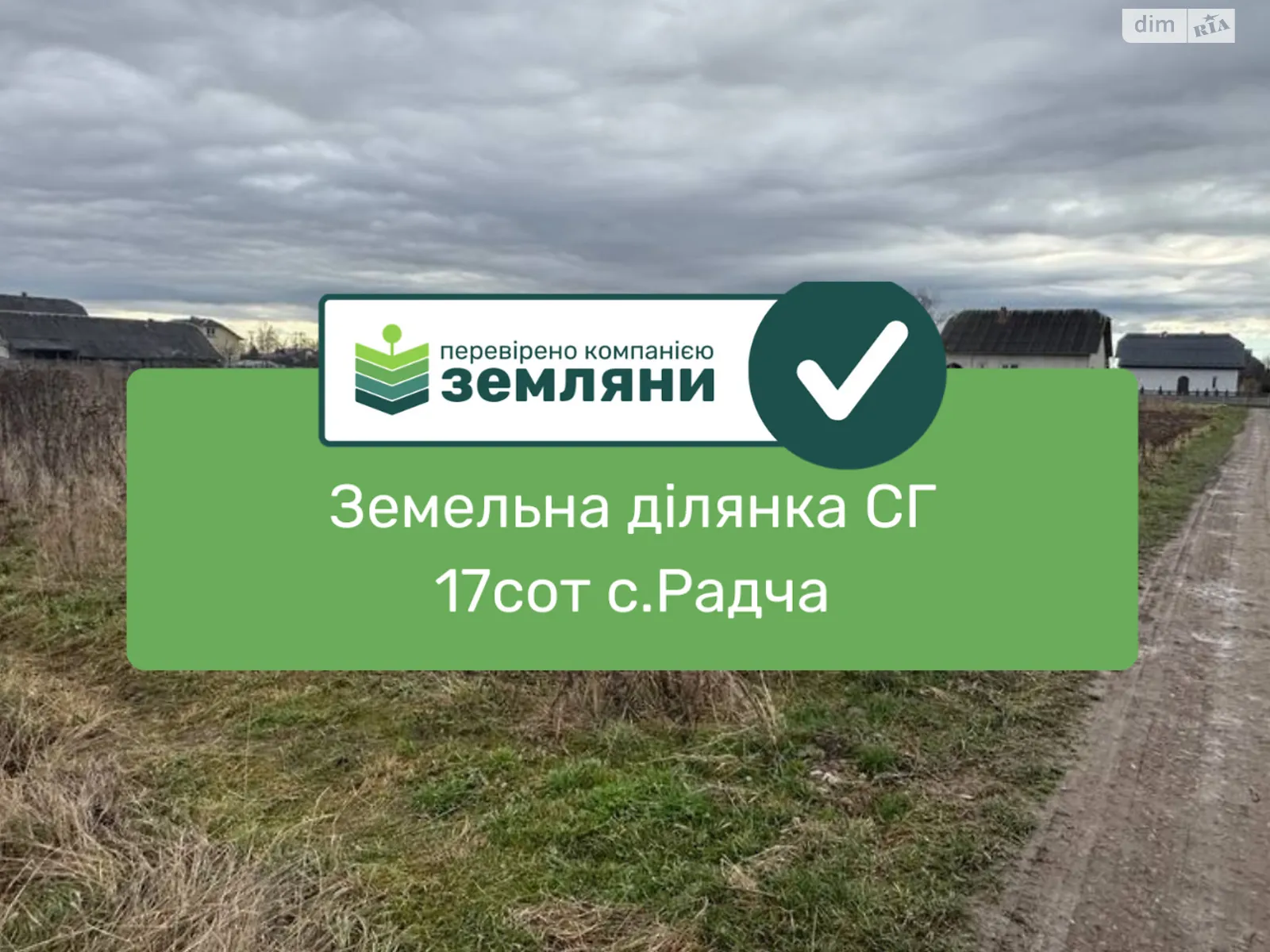 Продается земельный участок 16.8 соток в Ивано-Франковской области, цена: 14000 $ - фото 1