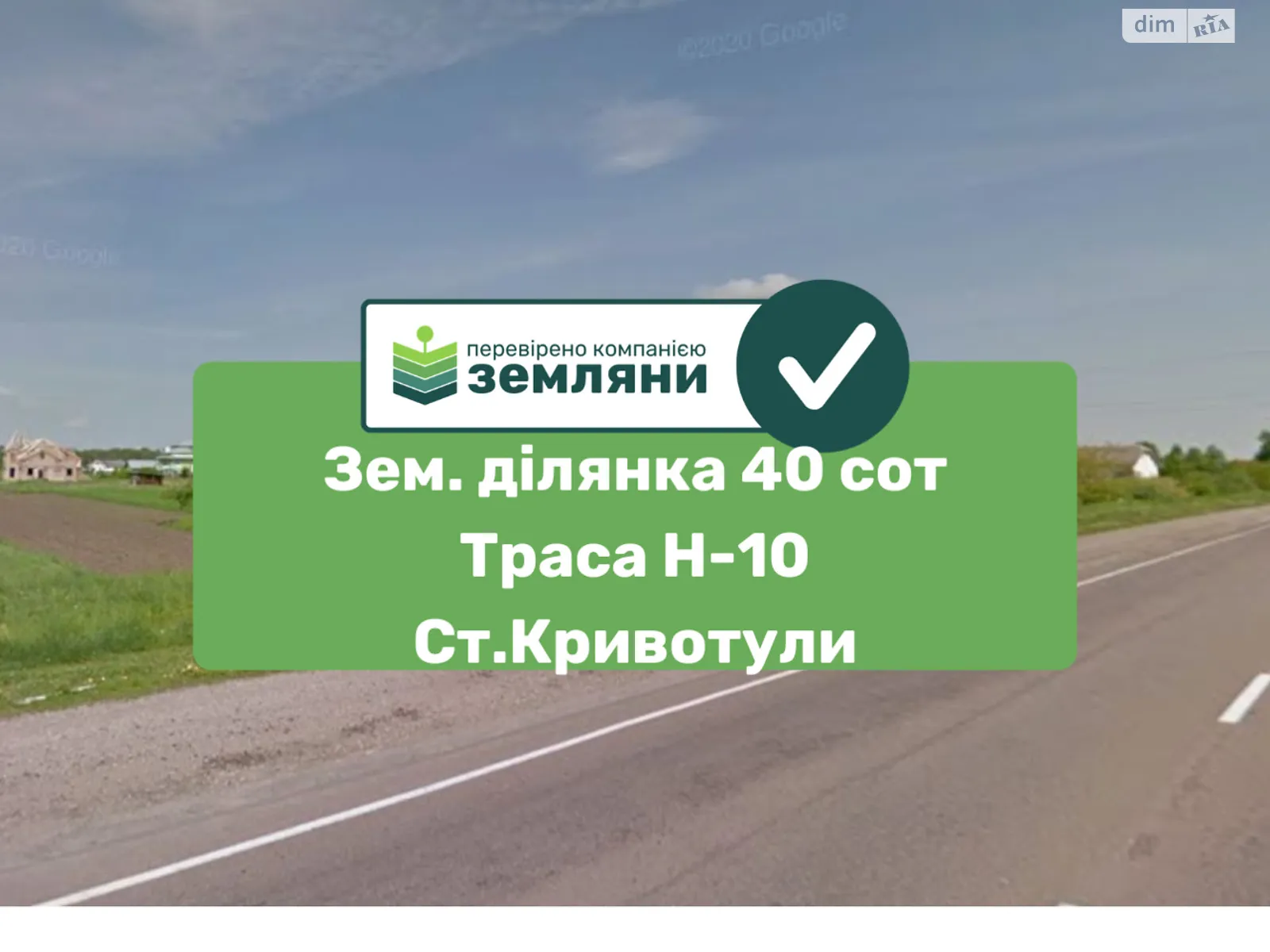 Продается земельный участок 40 соток в Ивано-Франковской области, цена: 53000 $ - фото 1