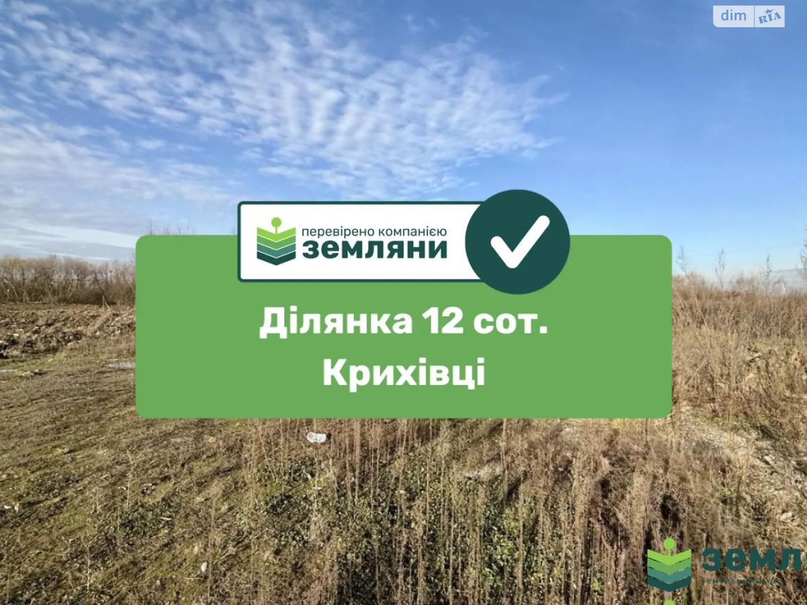 Продается земельный участок 12.1 соток в Ивано-Франковской области, цена: 63000 $ - фото 1