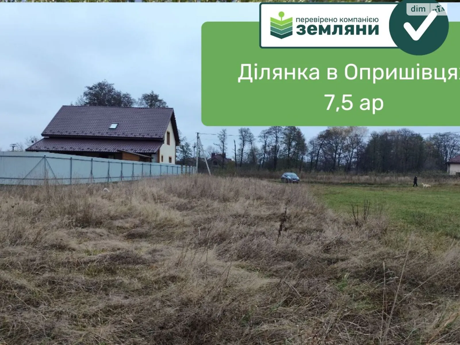 Продается земельный участок 7.51 соток в Ивано-Франковской области, цена: 13000 $ - фото 1