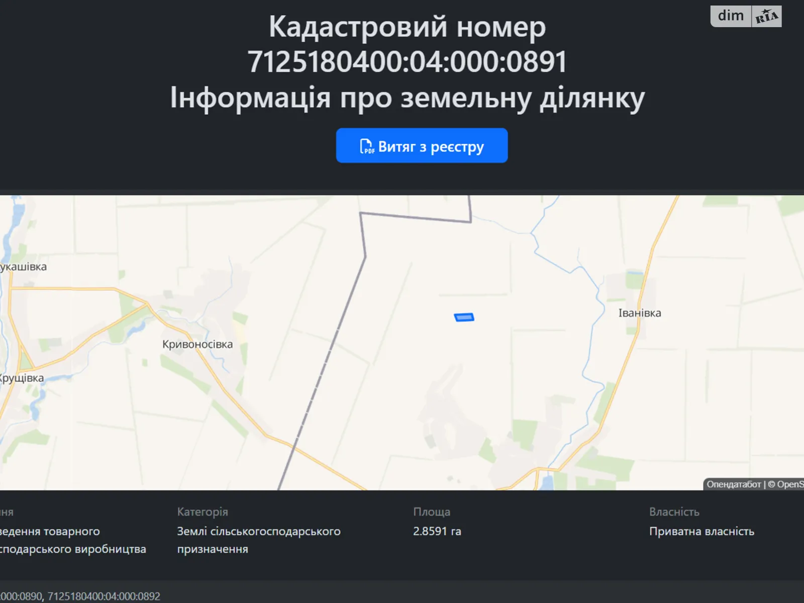 Богодуховка, цена: 195848 грн - фото 1