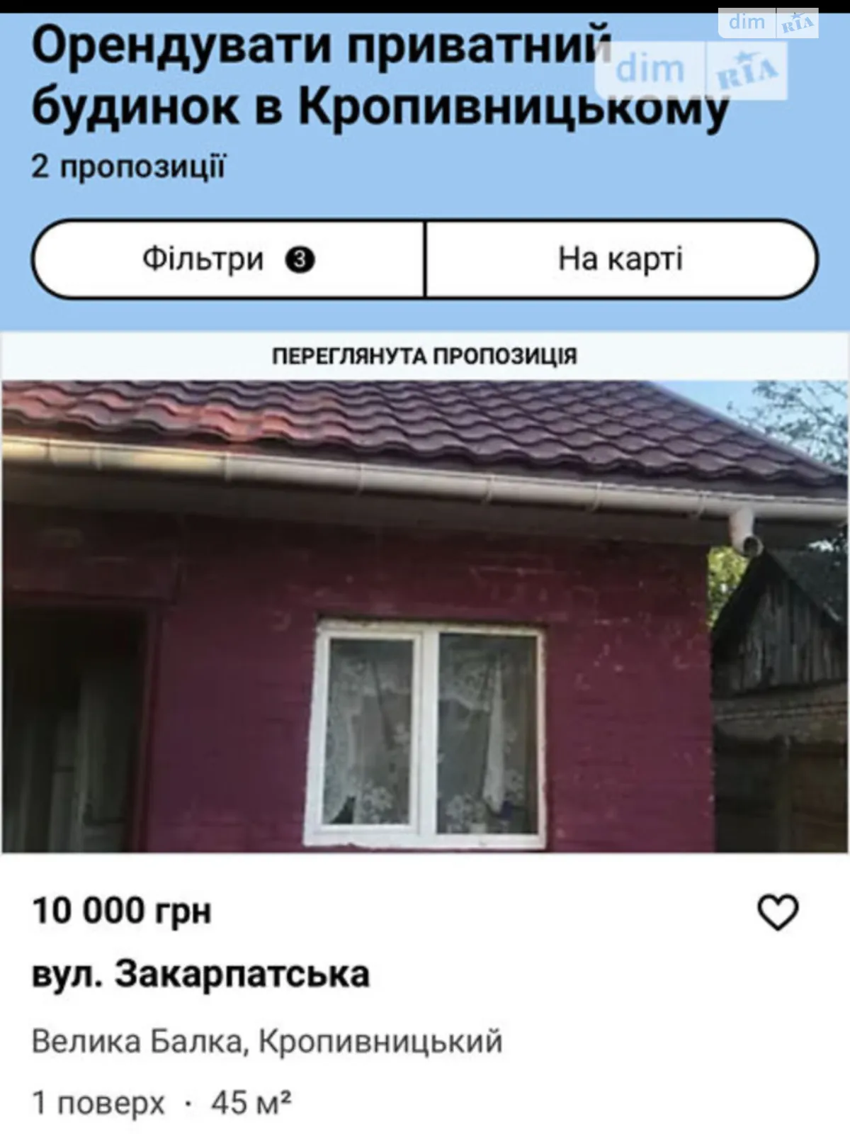 Сдается в аренду одноэтажный дом 50 кв. м с камином, цена: 9500 грн - фото 1