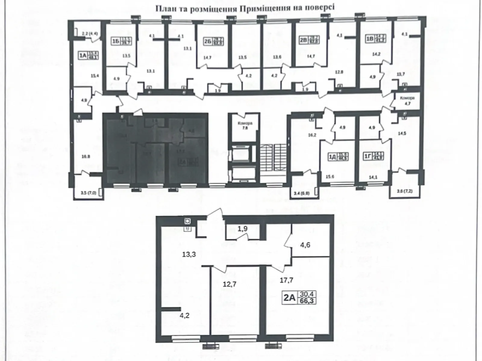 Продается 2-комнатная квартира 66.3 кв. м в Виннице, ул. Праведников мира(Максимовича) - фото 1