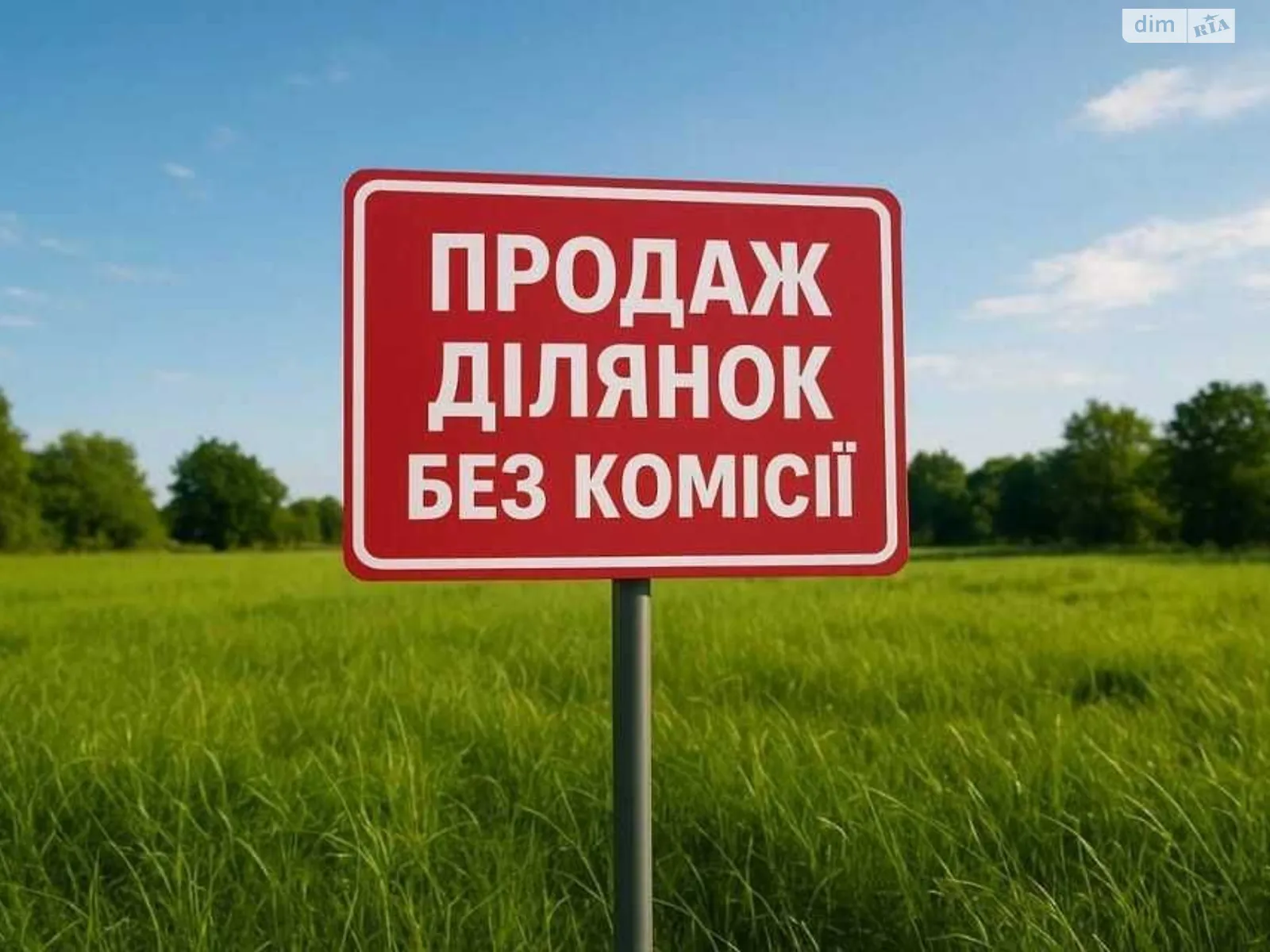 Продается земельный участок 11 соток в Житомирской области, цена: 10000 $ - фото 1