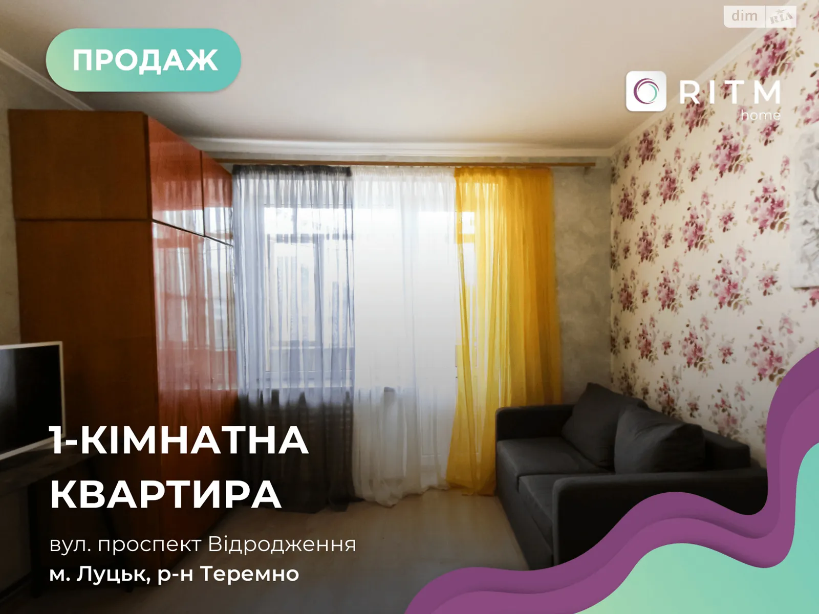 1-комнатная квартира 22.6 кв. м в Луцке, просп. Возрождение - фото 1