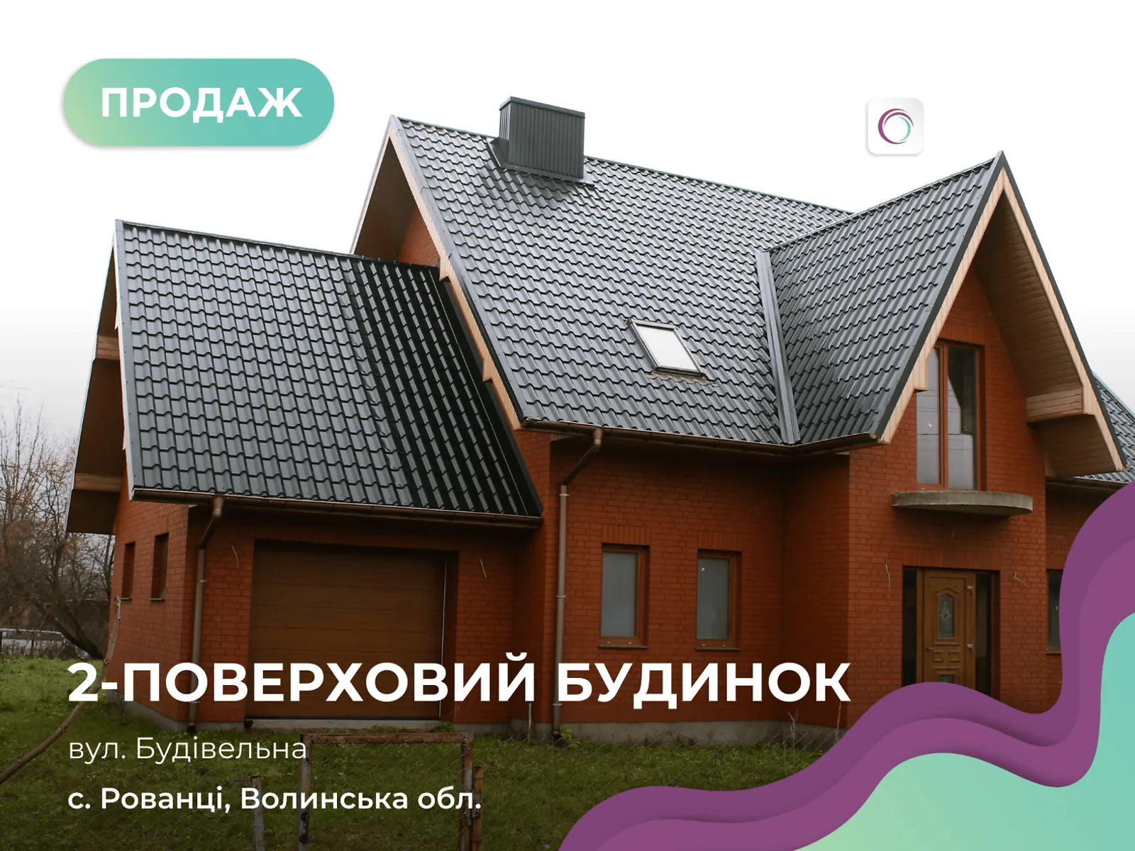 Продается дом на 2 этажа 178.2 кв. м с беседкой, цена: 135000 $ - фото 1
