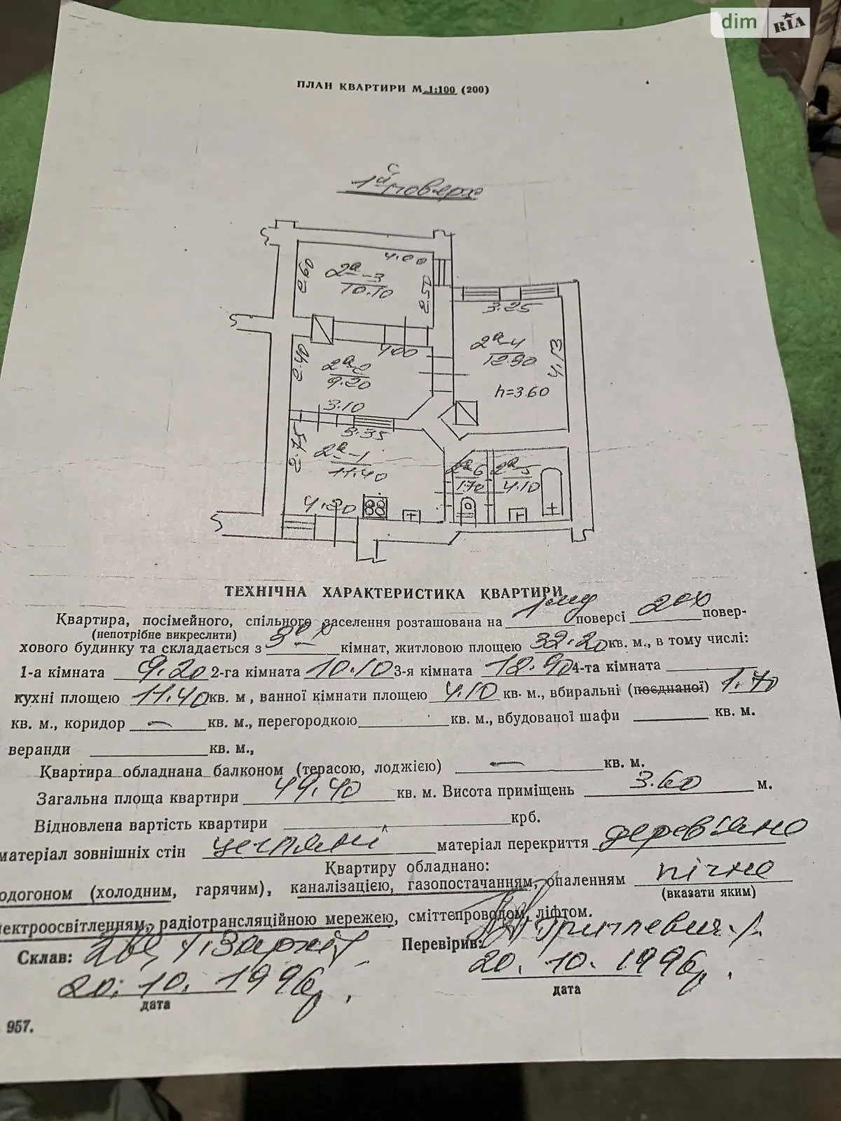 Продається 3-кімнатна квартира 49.4 кв. м у Львові, вул. Миколи Коперника - фото 1