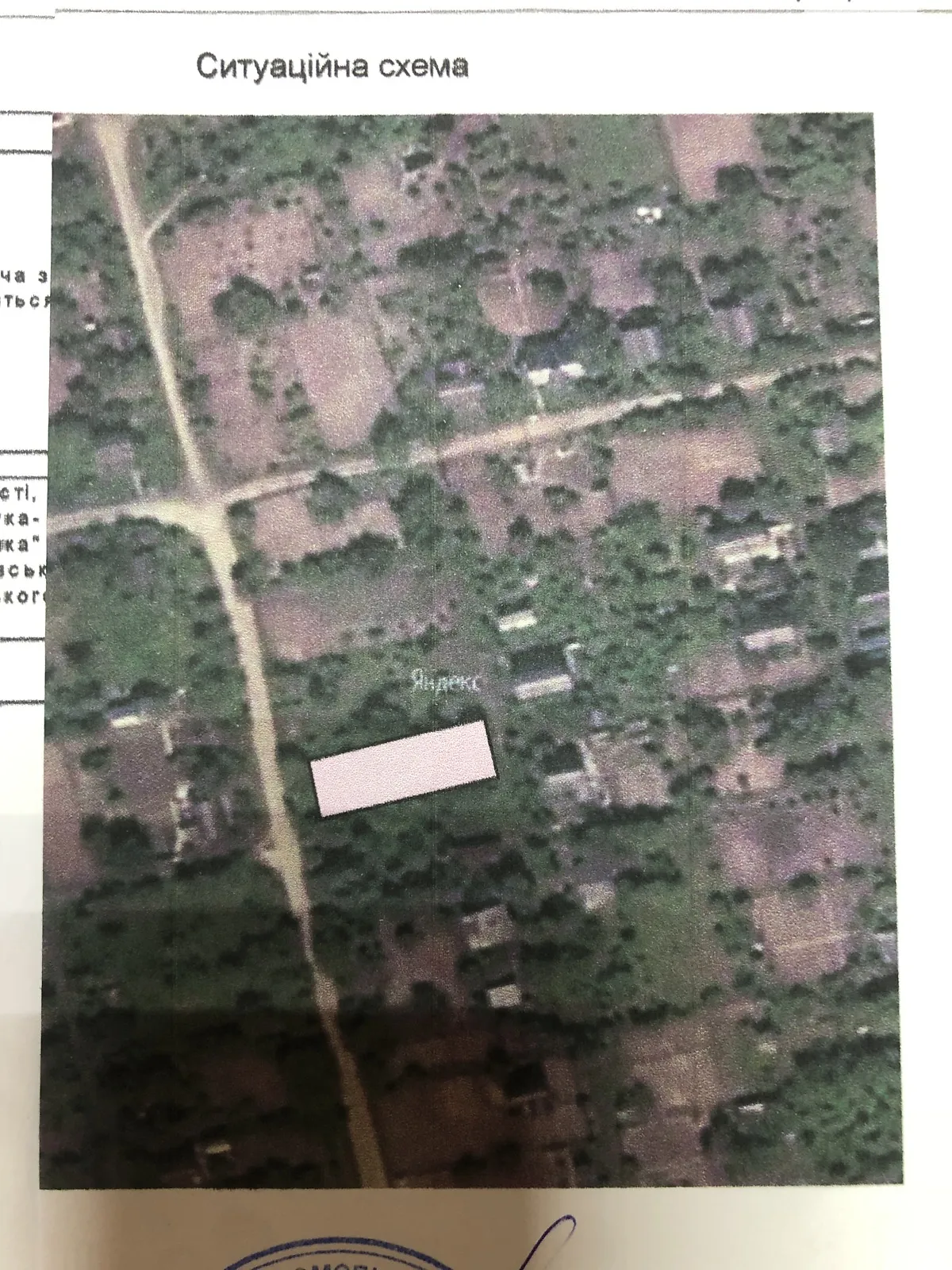 Продается земельный участок 5 соток в Винницкой области, цена: 15000 $ - фото 1