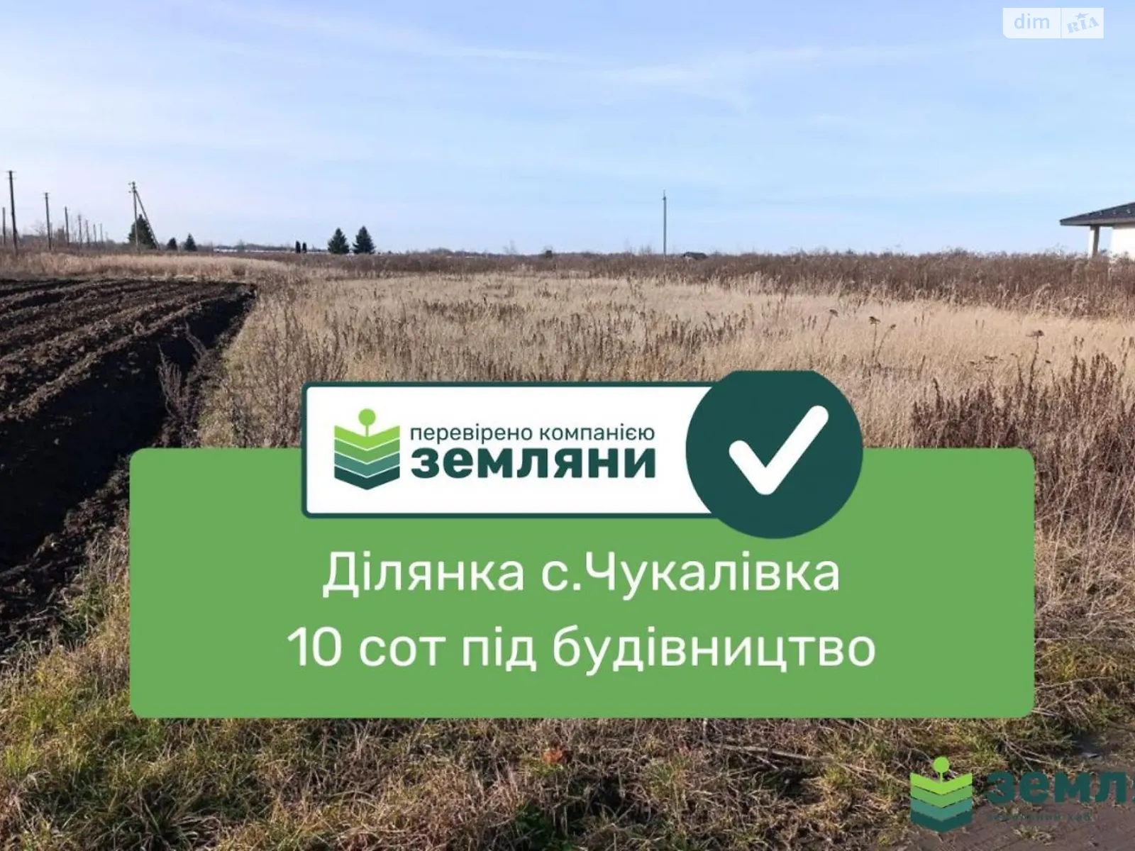 Продается земельный участок 9.31 соток в Ивано-Франковской области, цена: 23000 $ - фото 1
