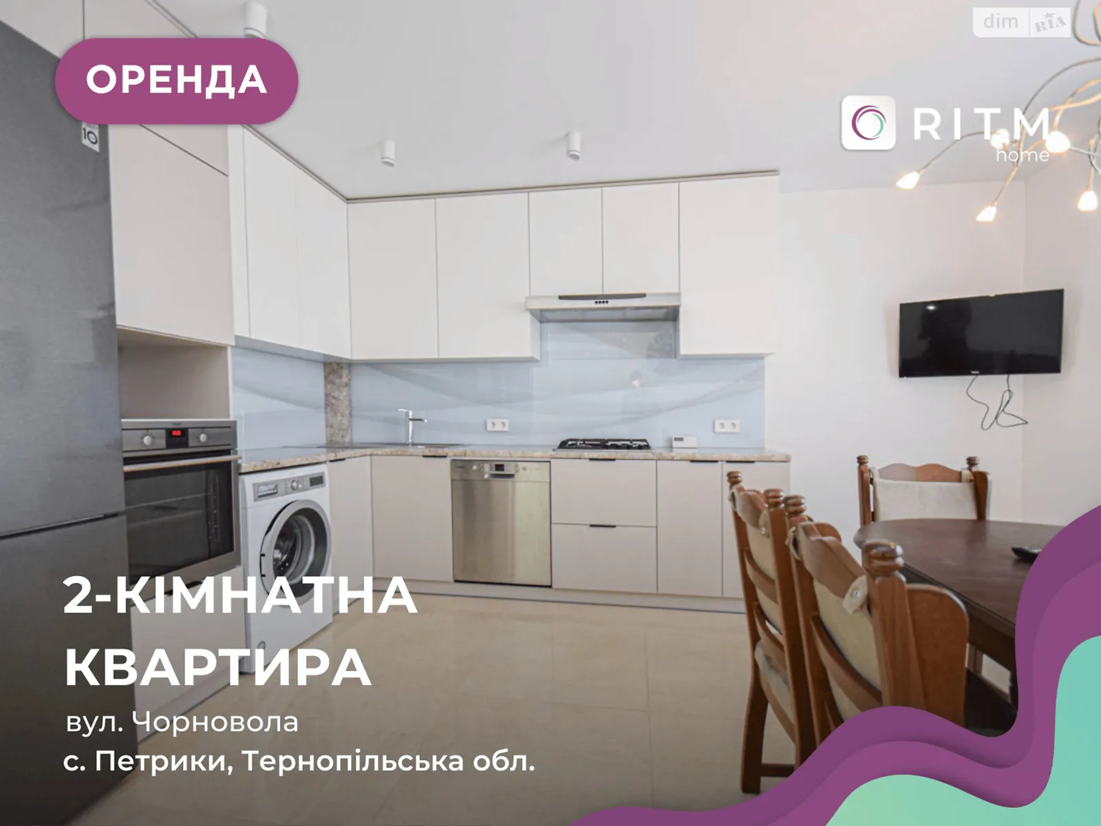 Сдается в аренду 2-комнатная квартира 52 кв. м в, цена: 350 $ - фото 1