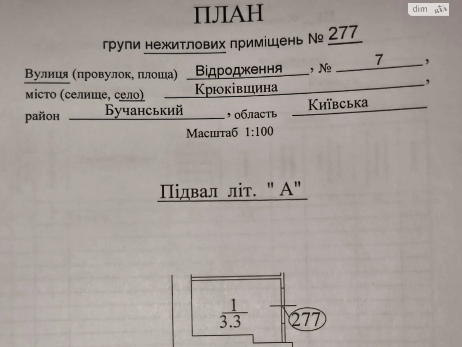 Продается помещения свободного назначения 3.3 кв. м в 10-этажном здании, цена: 2000 $ - фото 1
