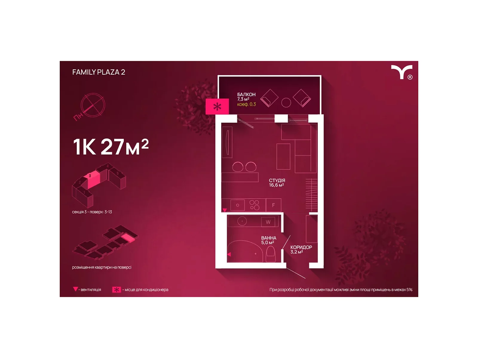 ул. Юліана Пелеша(Крайковского) Ивано-Франковск ЖК Family Plaza 2 - фото 1