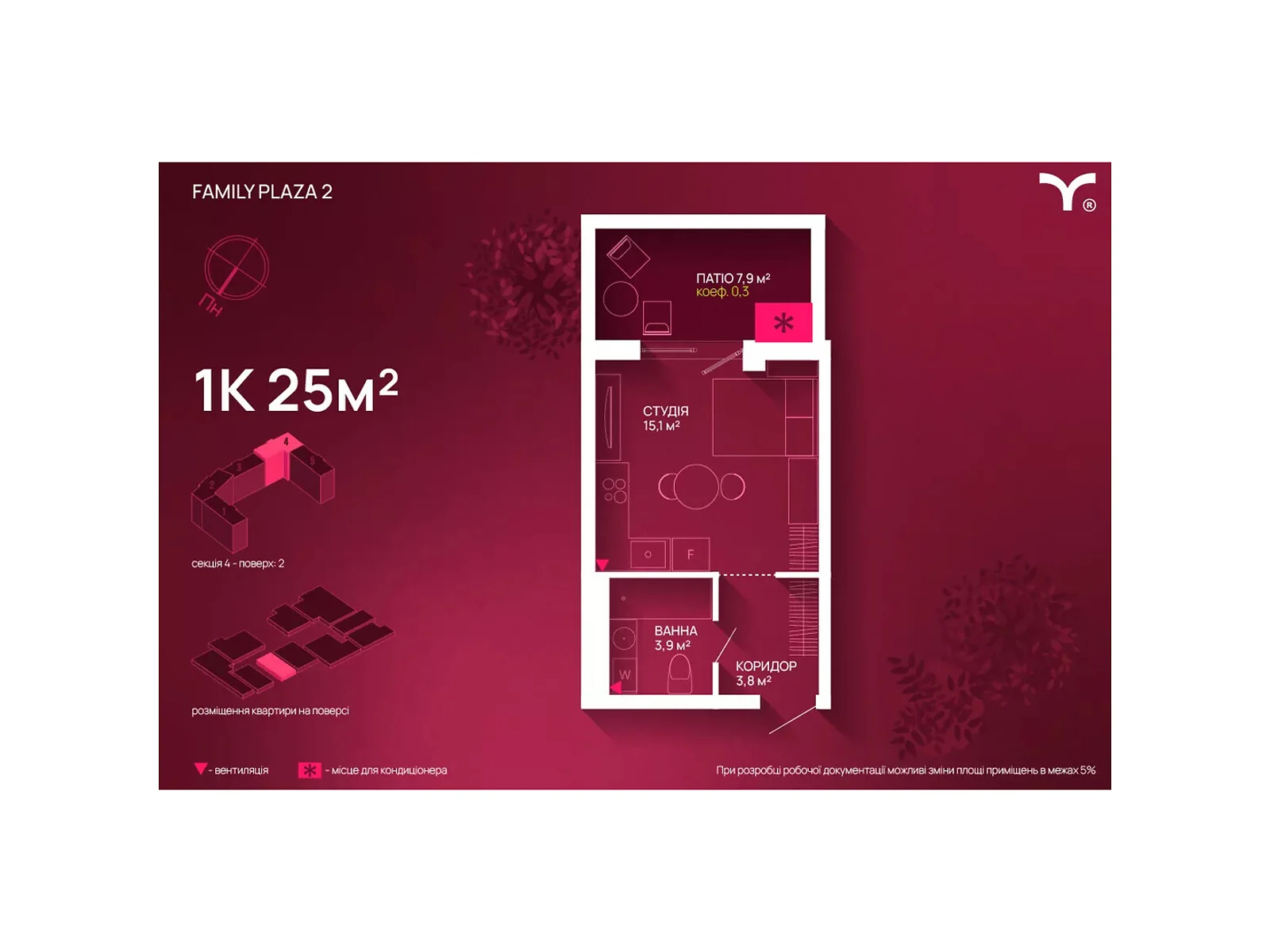 ул. Юліана Пелеша(Крайковского) Ивано-Франковск ЖК Family Plaza 2 - фото 1