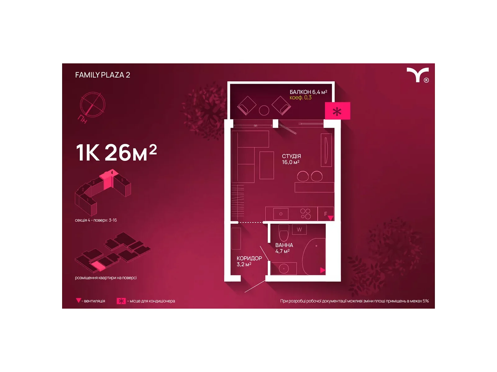 вул. Юліана Пелеша(Крайківського) Івано-Франківськ ЖК Family Plaza 2 - фото 1