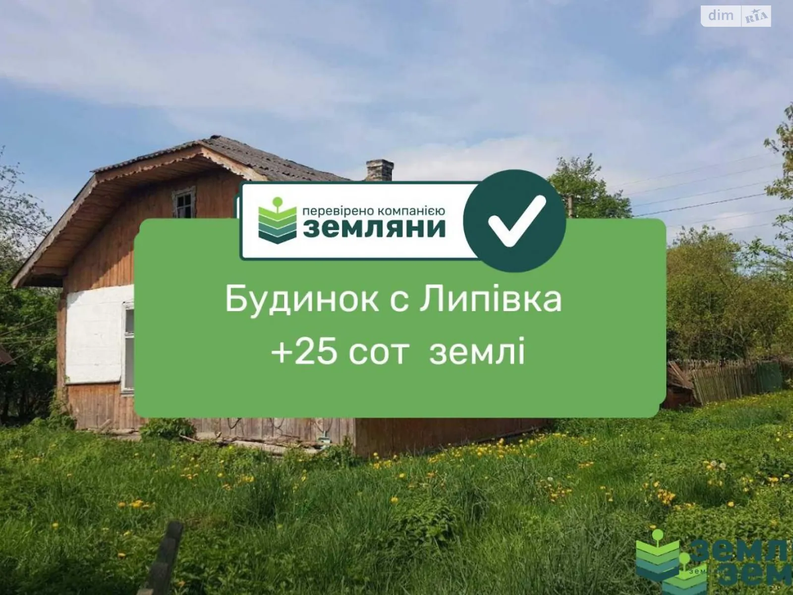 Продается одноэтажный дом 50.6 кв. м с мебелью, цена: 14000 $ - фото 1