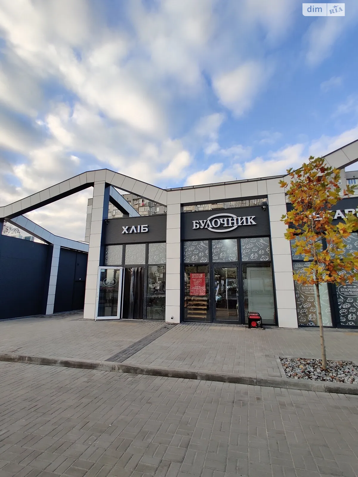 Донецкое шоссе, 105 Днепр, цена: 150000 грн - фото 1