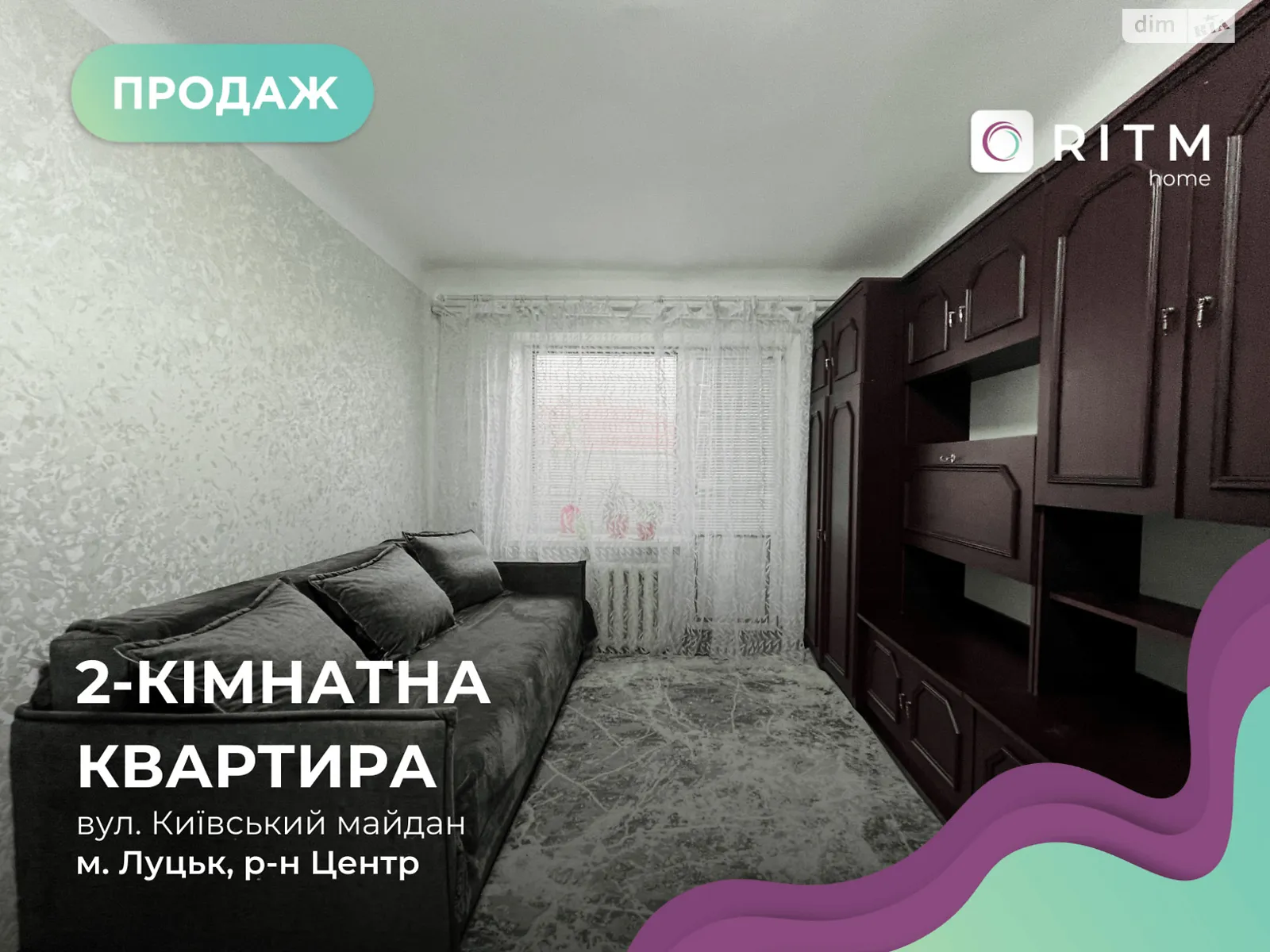 2-комнатная квартира 43.7 кв. м в Луцке, Киевская майд. - фото 1