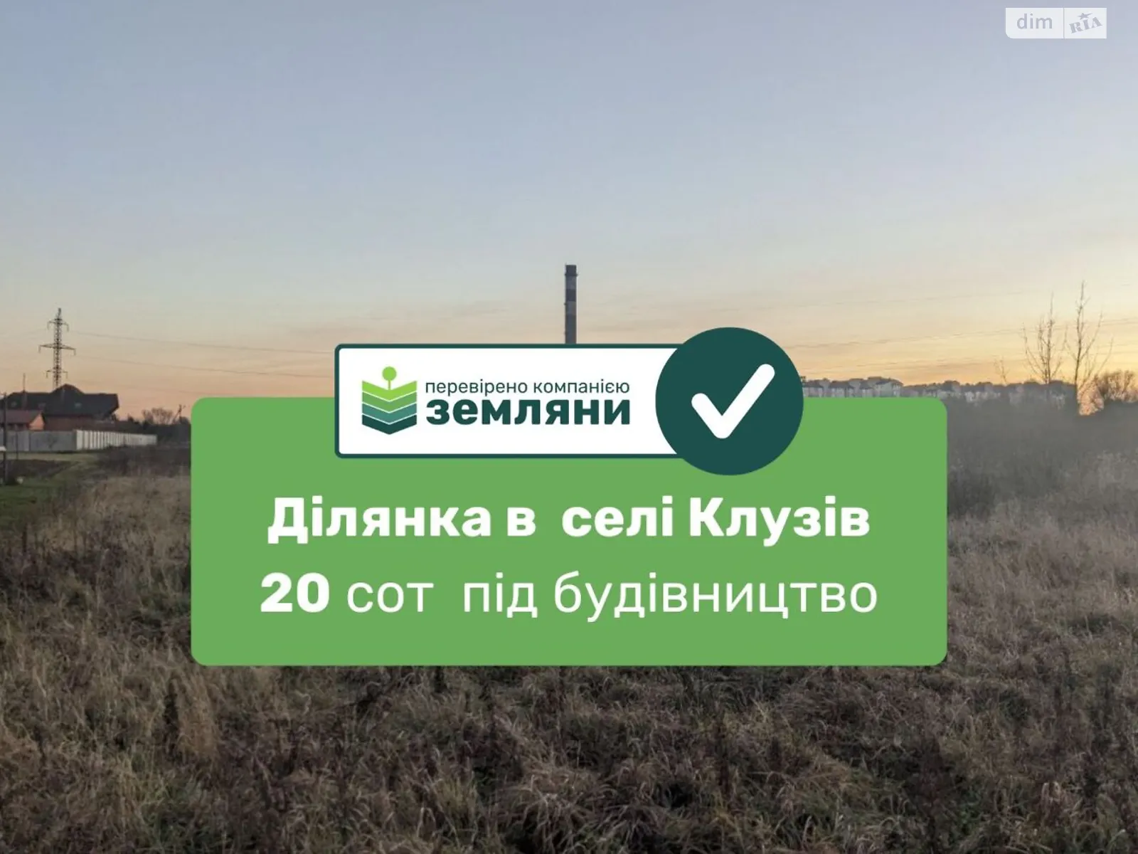 Клузов, цена: 30000 $ - фото 1