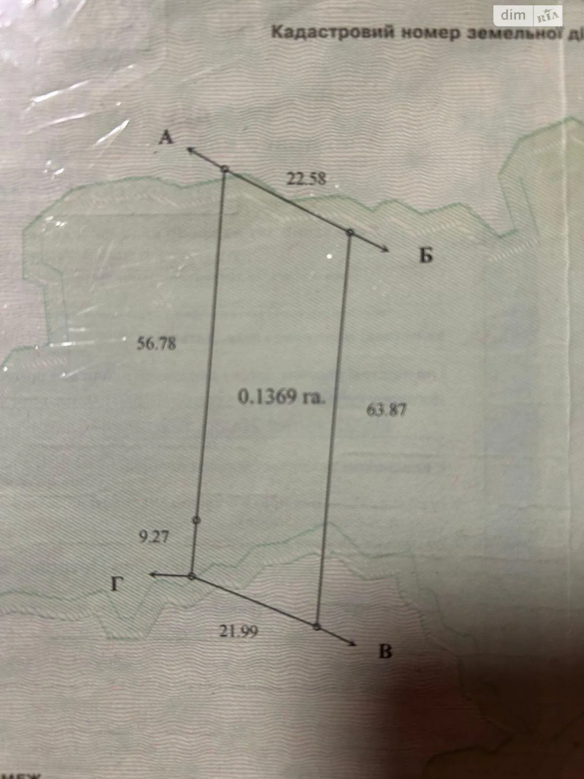 Продається земельна ділянка 0.1369 соток у Київській області, цена: 3500 $ - фото 1
