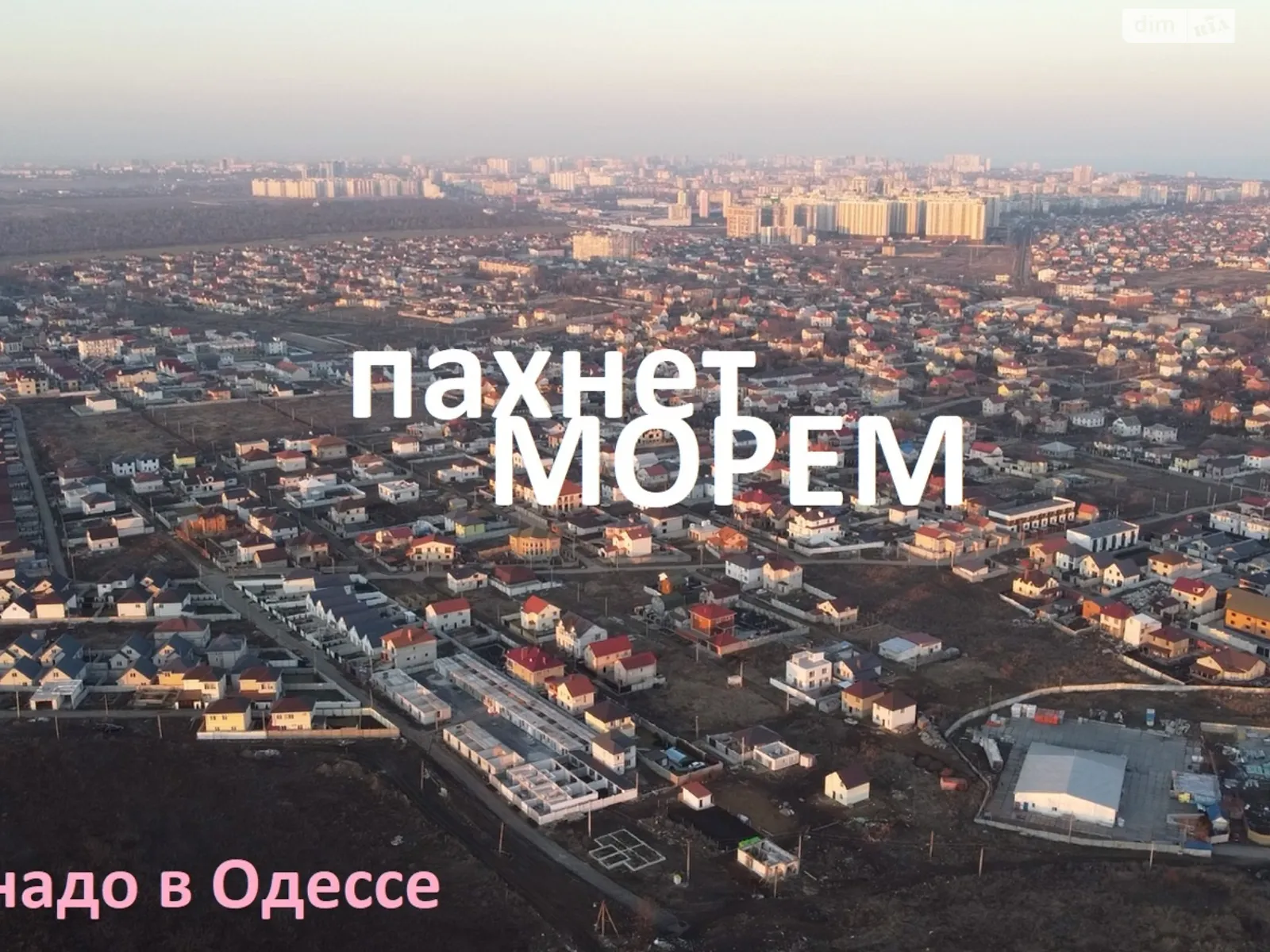 Лиманка, цена: 17128 $ - фото 1