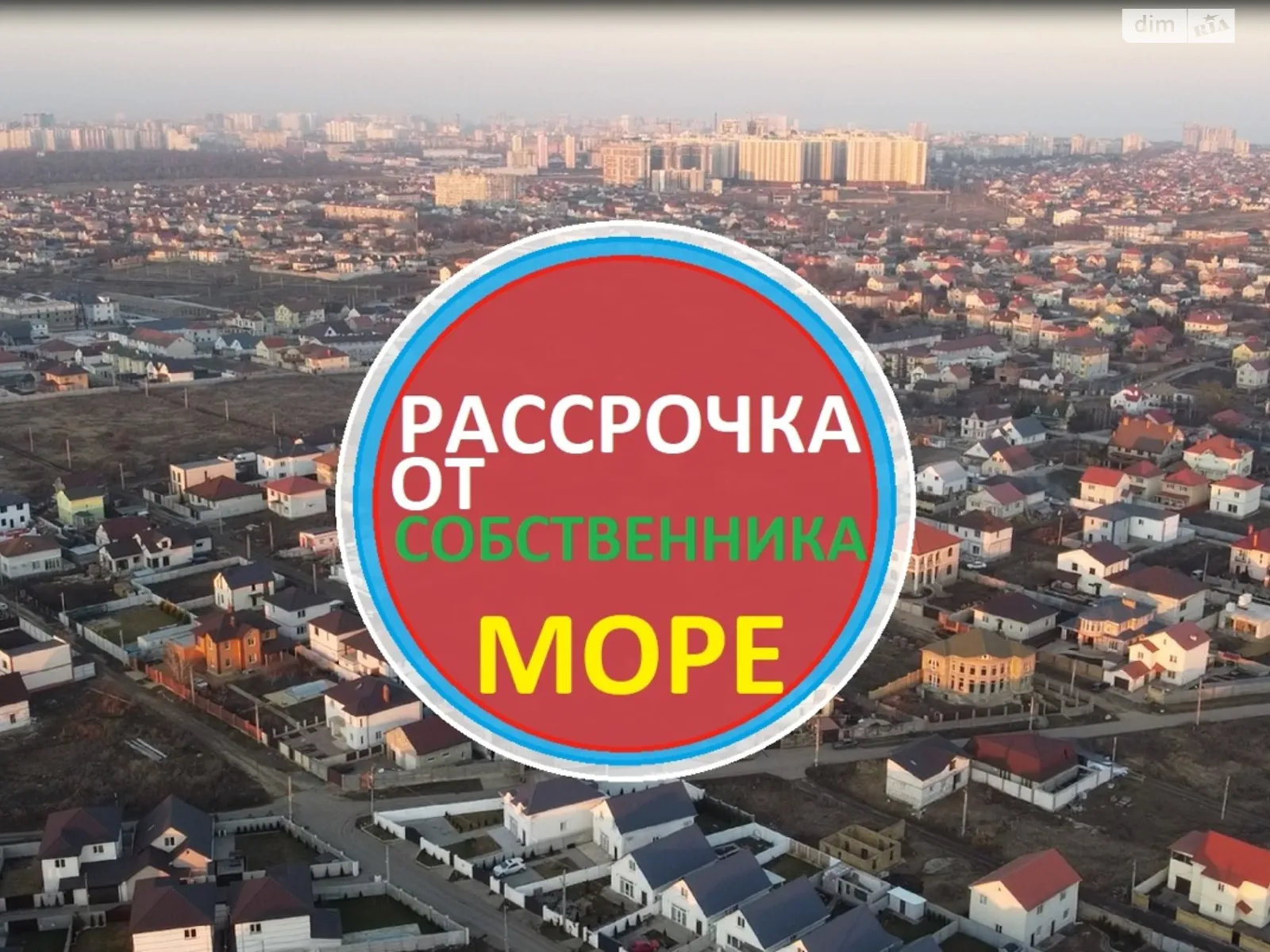 Лиманка, цена: 15000 $ - фото 1