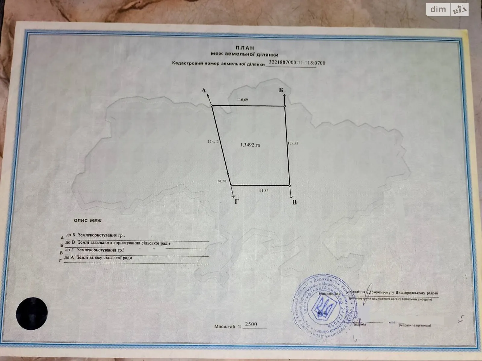 Продається земельна ділянка 134.92 соток у Київській області, цена: 10794 $ - фото 1