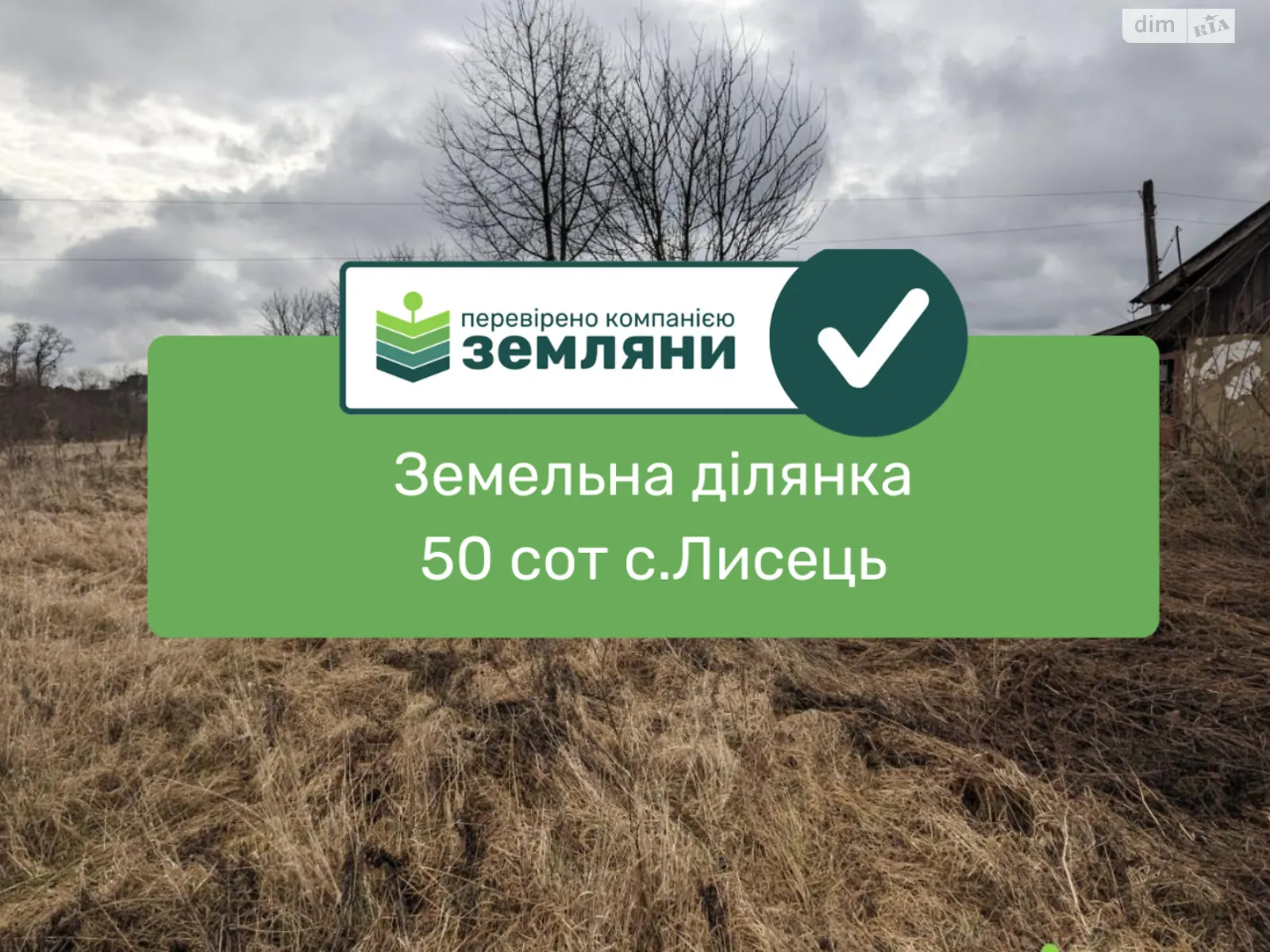 Продается земельный участок 15 соток в Ивано-Франковской области, цена: 30000 $ - фото 1