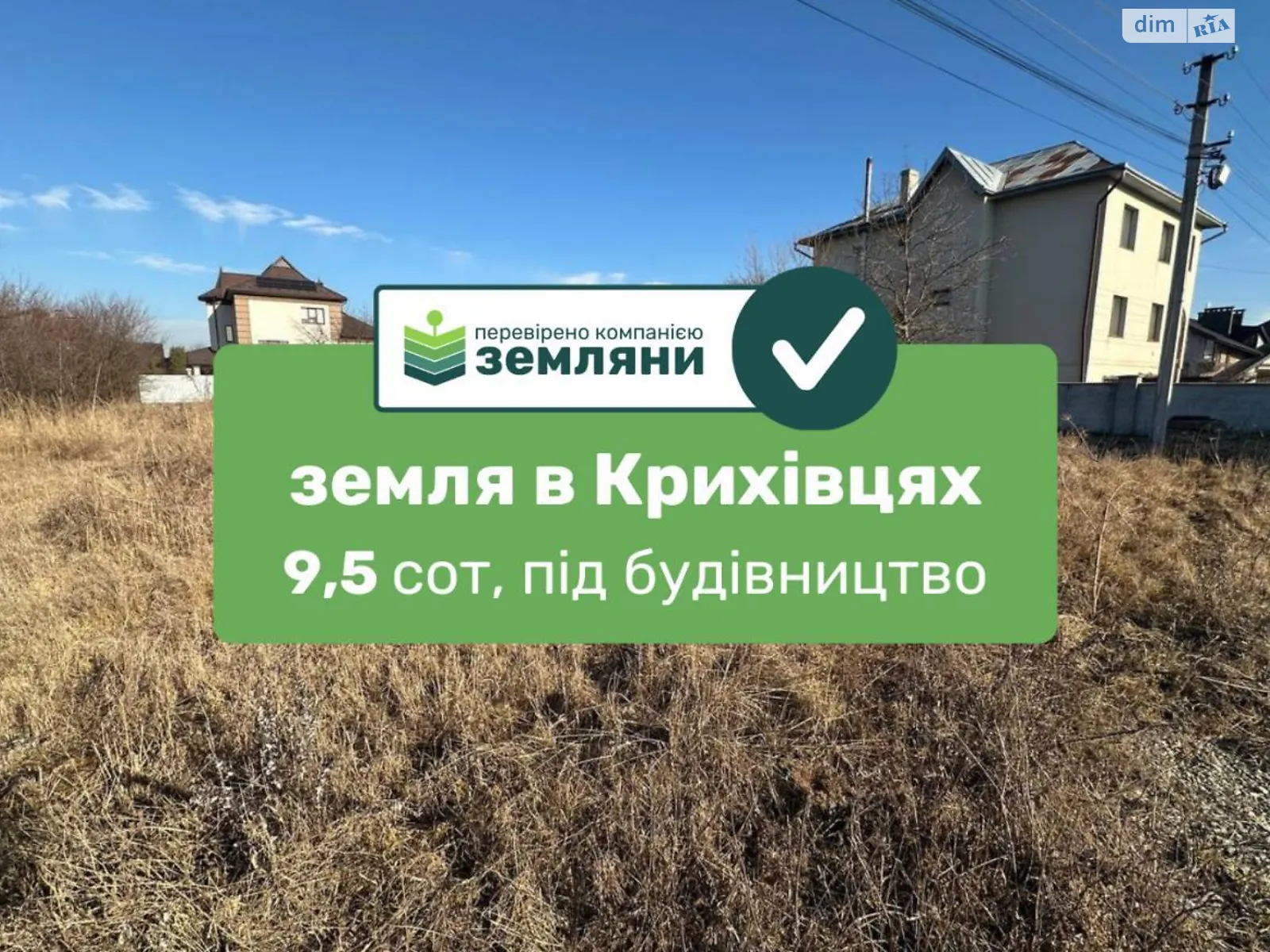 Продается земельный участок 9.38 соток в Ивано-Франковской области, цена: 73500 $ - фото 1