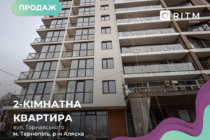 Продажа квартиры, Тернополь, р‑н. Бам, Генерала Мирона Тарнавского улица