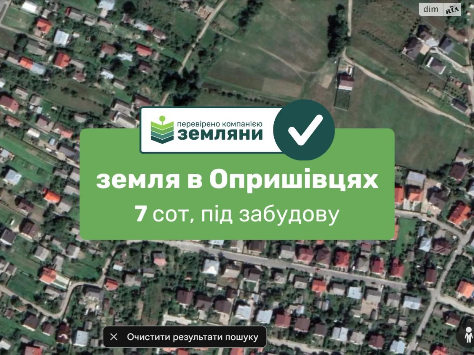 вул. Весняна Опришівці Івано-Франківськ, цена: 22500 $ - фото 1