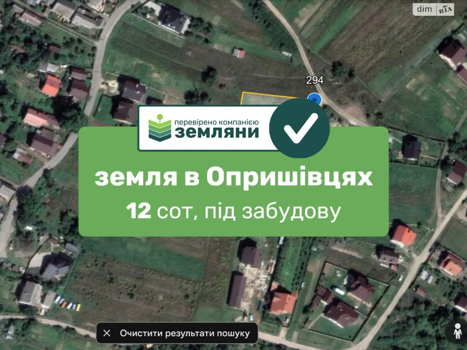 ул. Волонтерская(Челюскинцев) Опришовцы Ивано-Франковск, цена: 36750 $ - фото 1