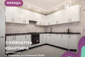 Долгосрочная аренда квартиры, Тернополь, р‑н. Бам, Киевская улица