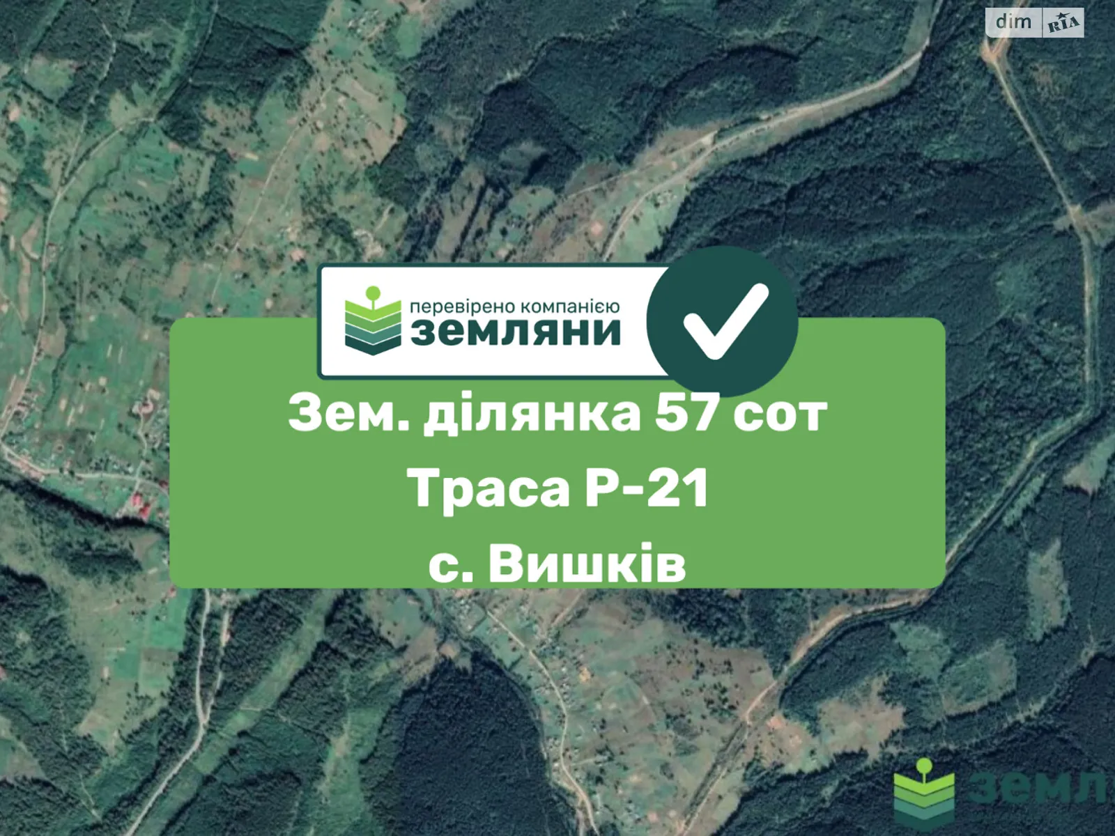 Шубинця Вишков, цена: 60000 $ - фото 1