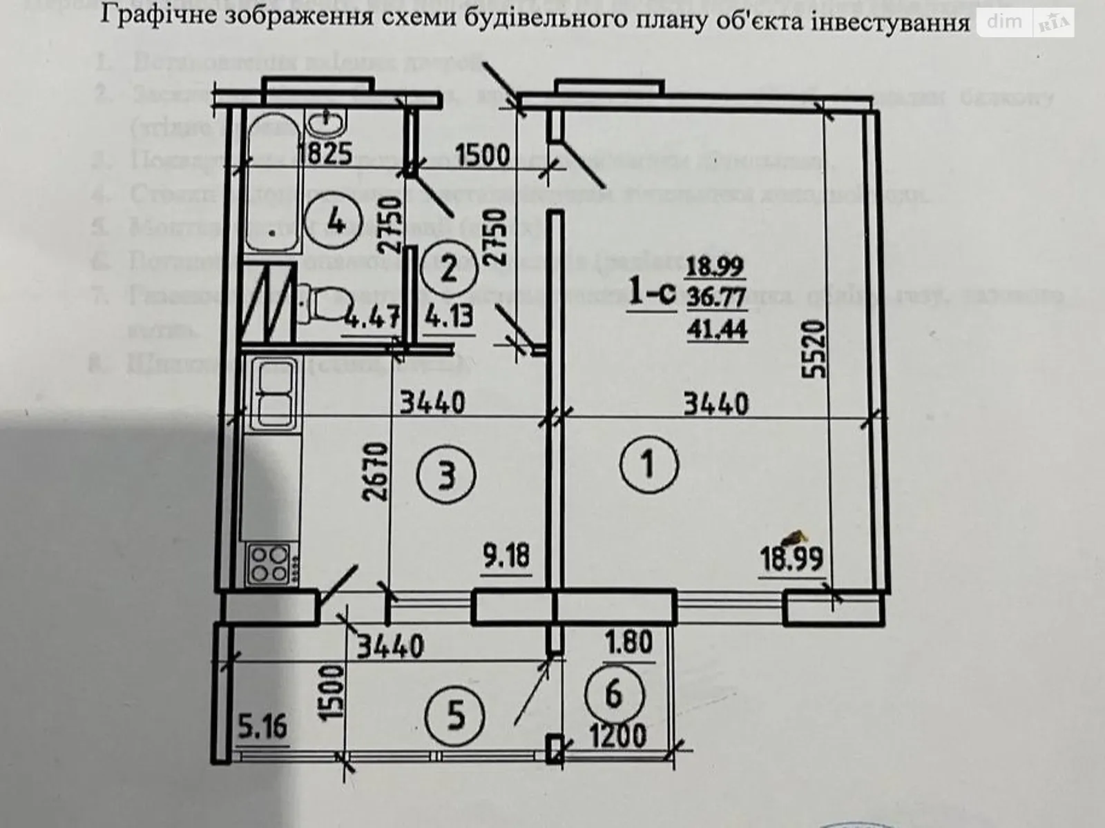 Продается 1-комнатная квартира 43.3 кв. м в Рассошенцах, ул. Параджановая, 1 - фото 1