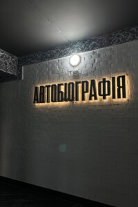 Продажа квартиры, Хмельницкий, р‑н. Выставка, Озерная улица, дом 16А