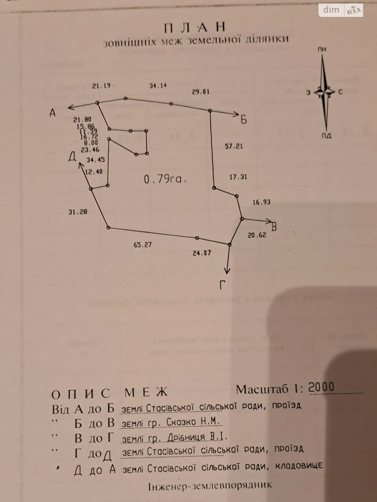 Михайловка (Диканька), цена: 15000 $ - фото 1