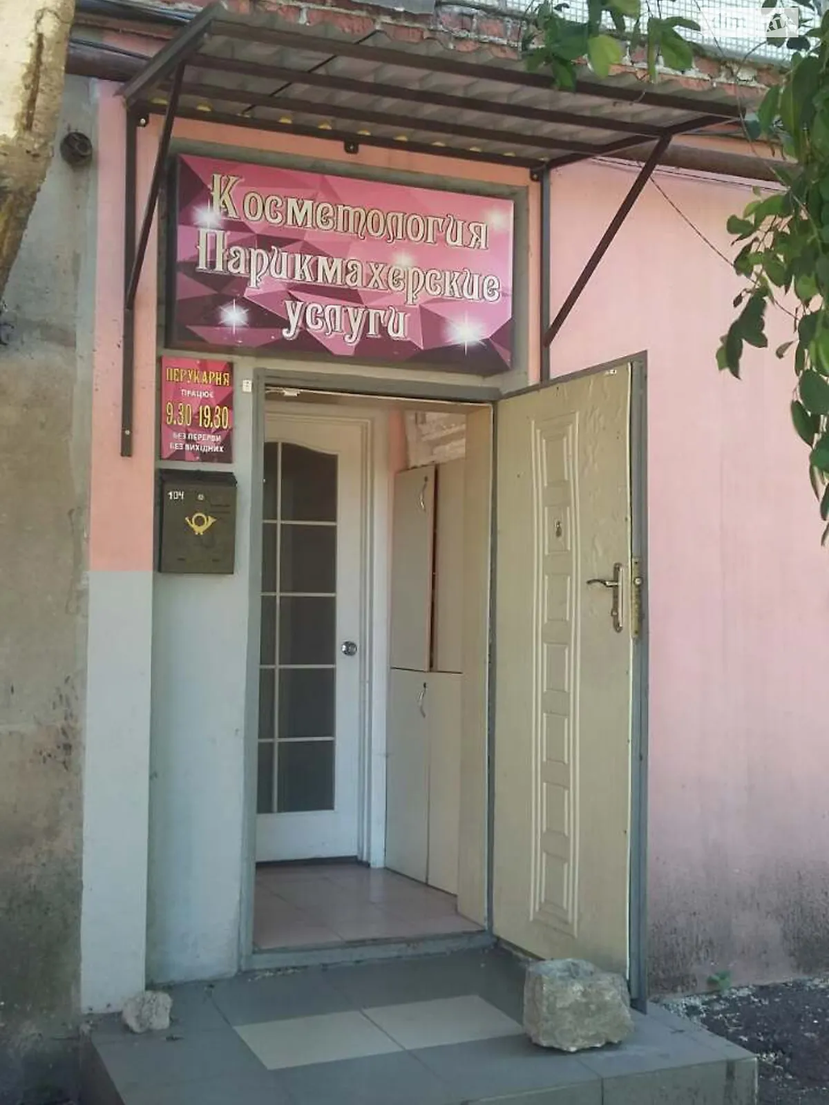 Продается 2-комнатная квартира 50 кв. м в Днепре, ул. Каменская, 30 - фото 1