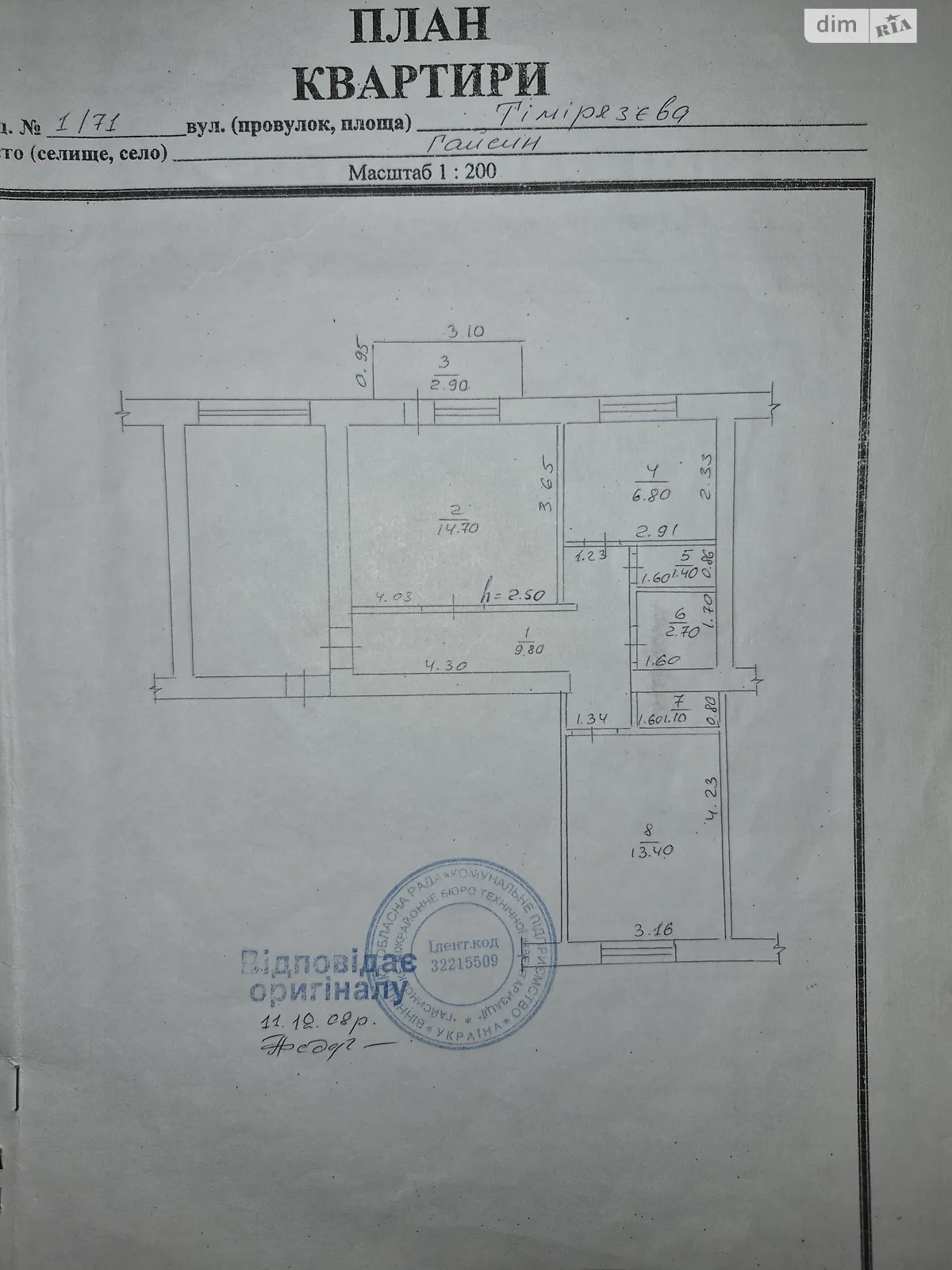 Продается 2-комнатная квартира 56 кв. м в Гайсине, ул. Братьев Котенков(Тимирязева), 1 - фото 1