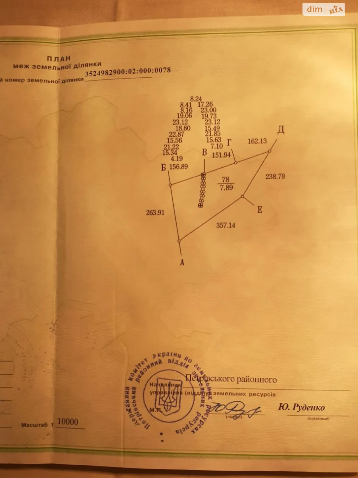 Искровка, цена: 546000 грн - фото 1