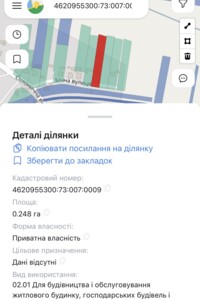 Купить землю под застройку в Львовской области