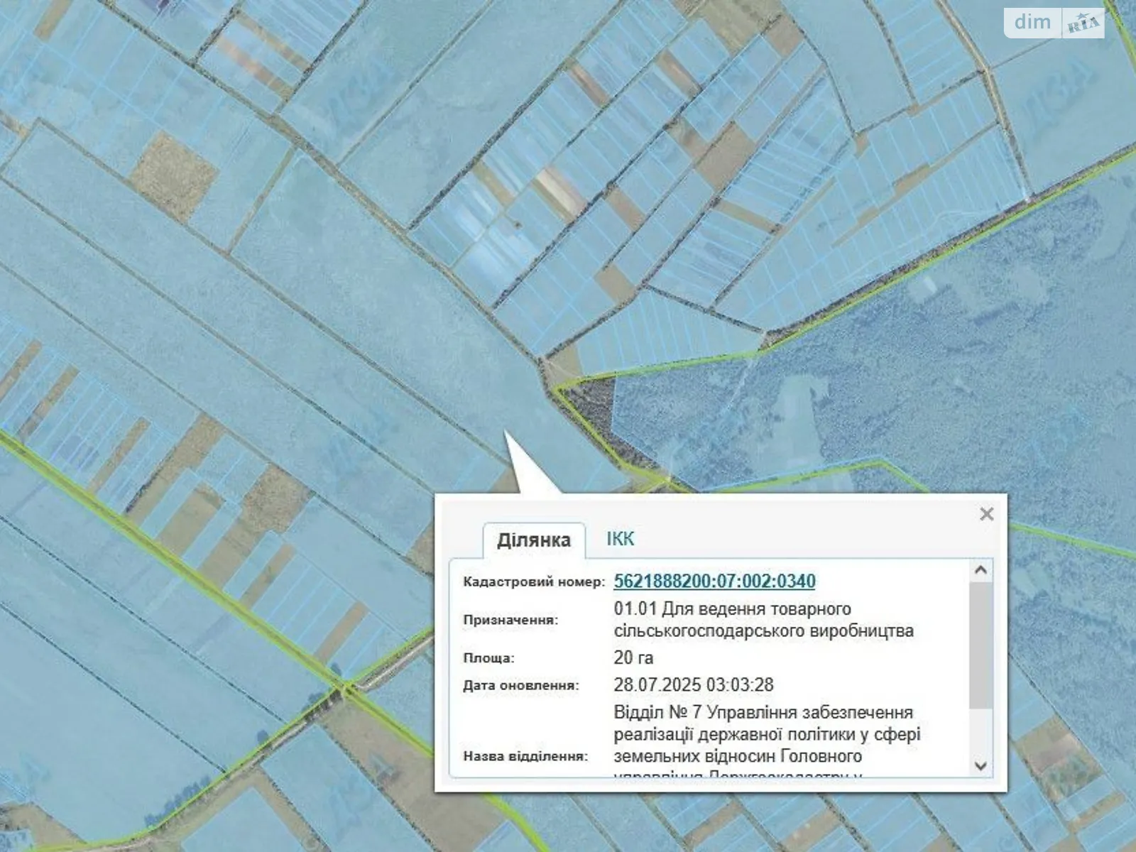 Дубровица, цена: 7450 грн - фото 1