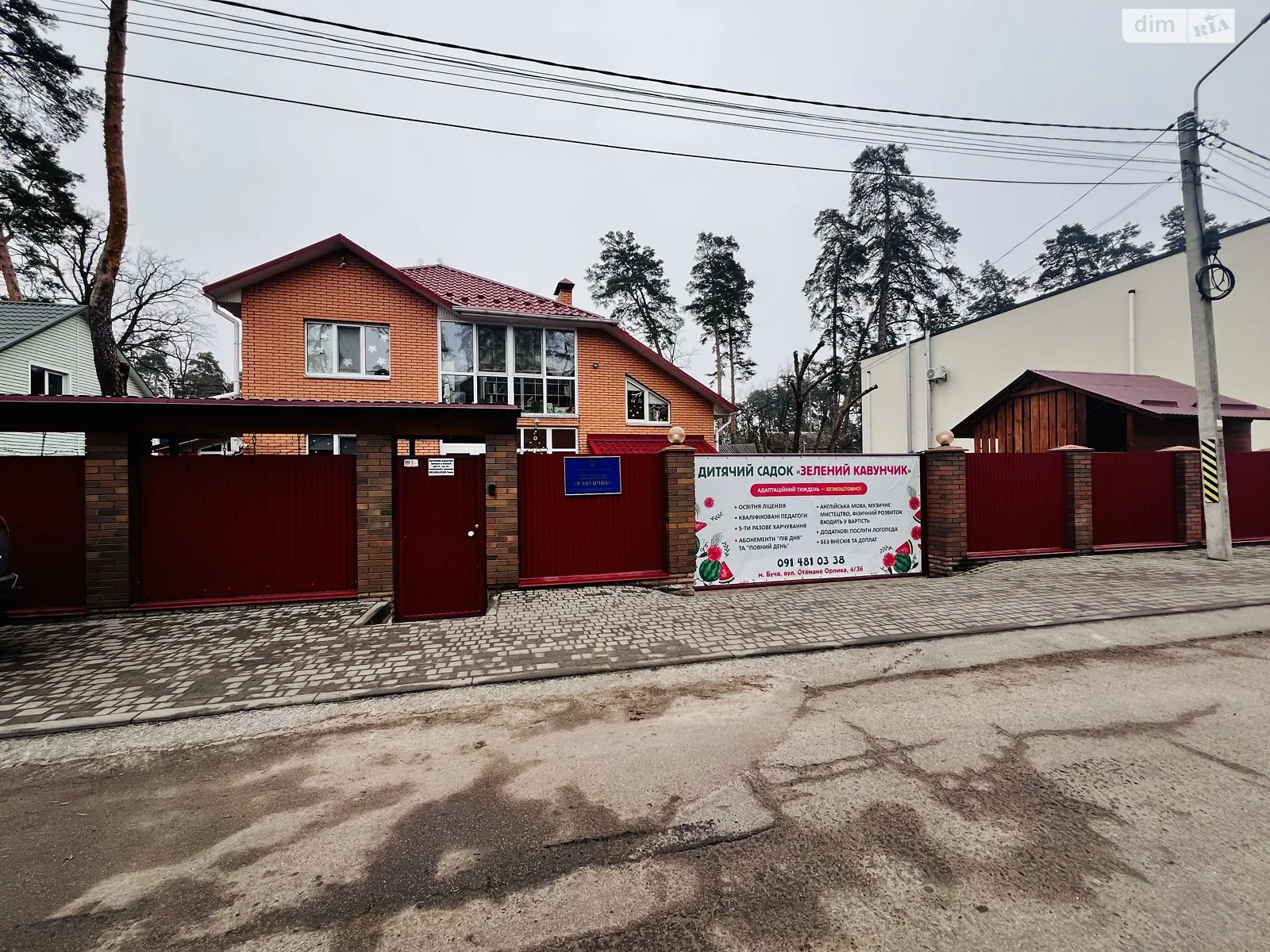 Продается объект сферы услуг 236.3 кв. м в 2-этажном здании, цена: 315000 $ - фото 1